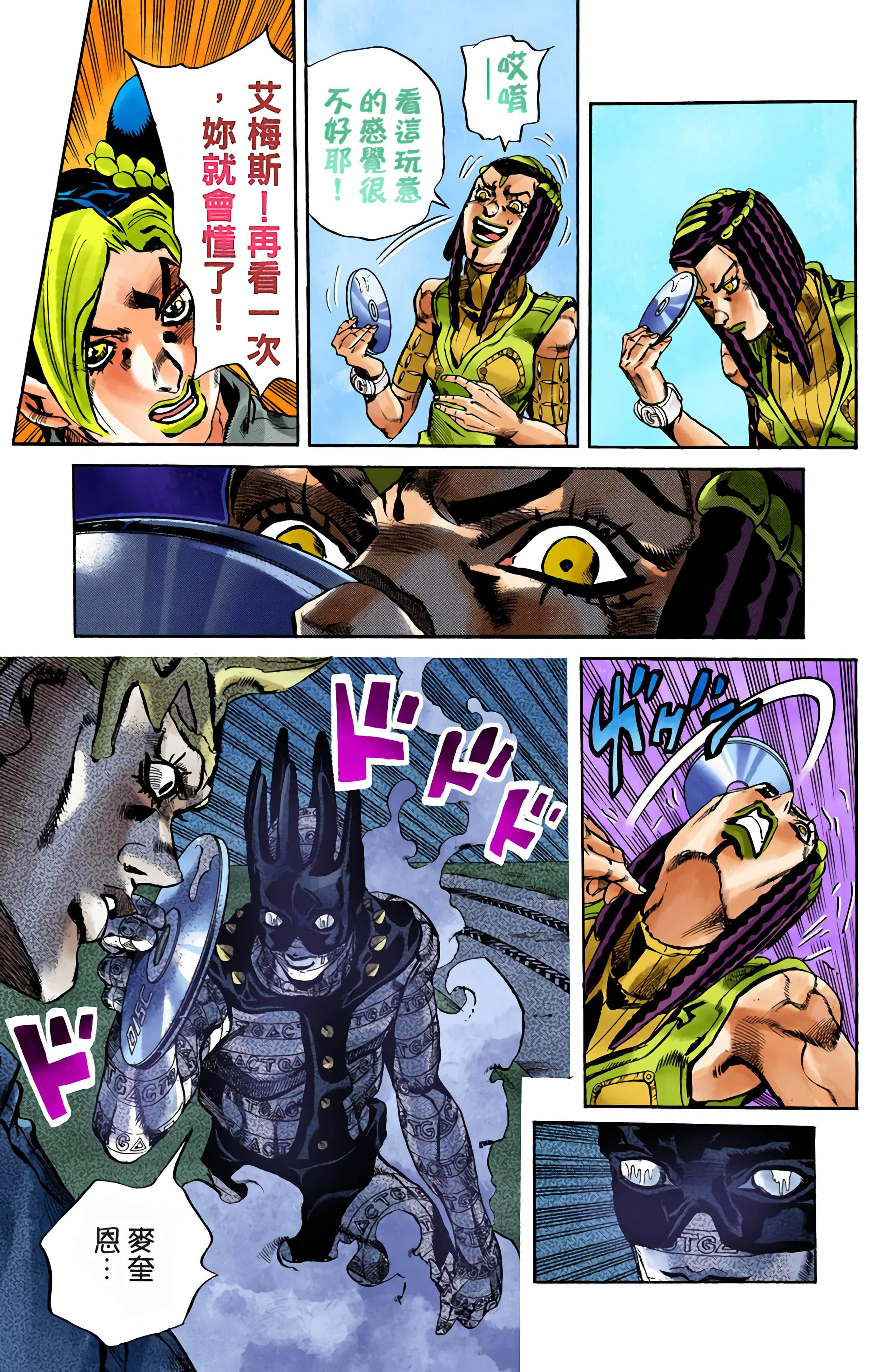 Page 181