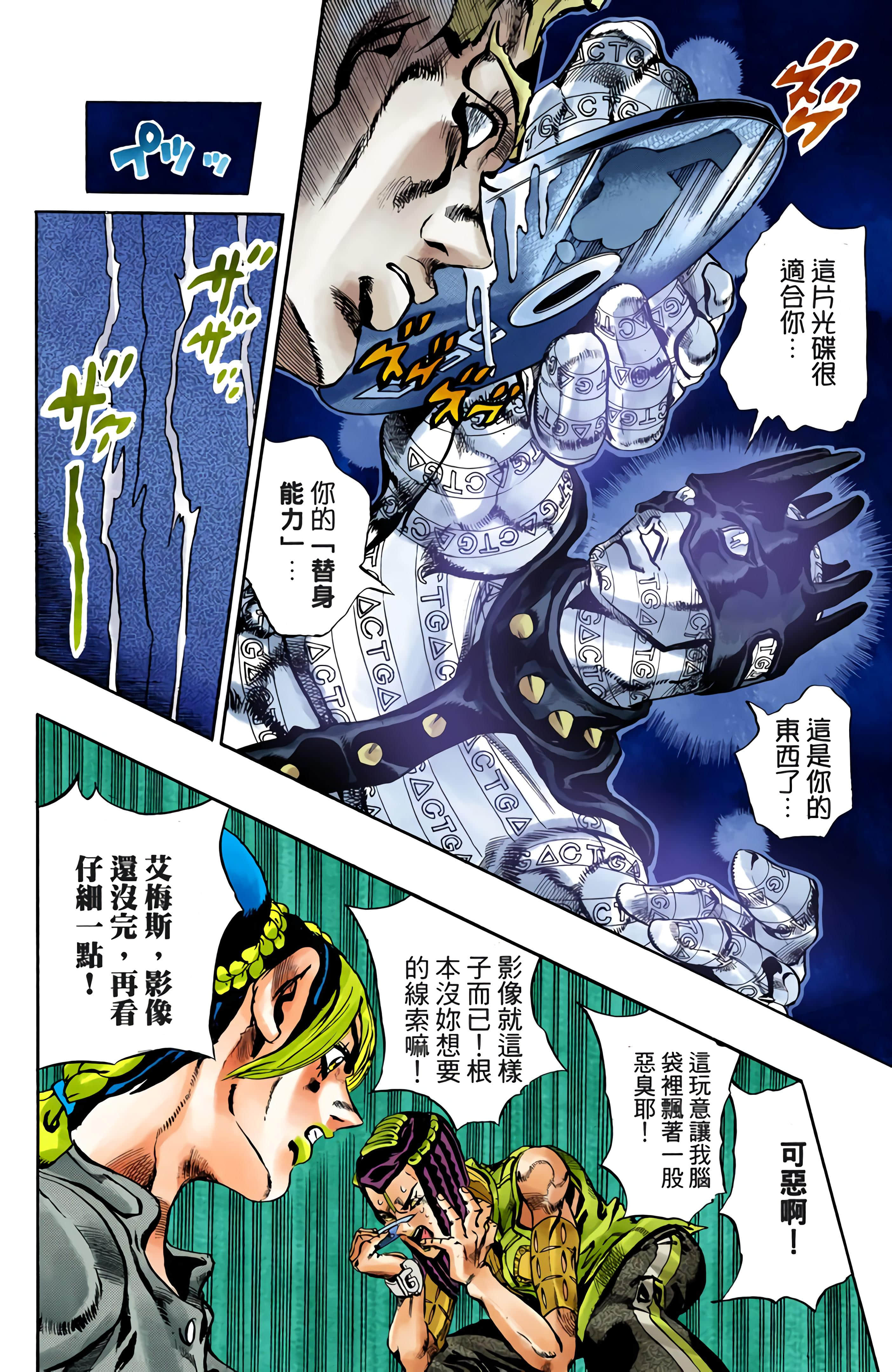 Page 182
