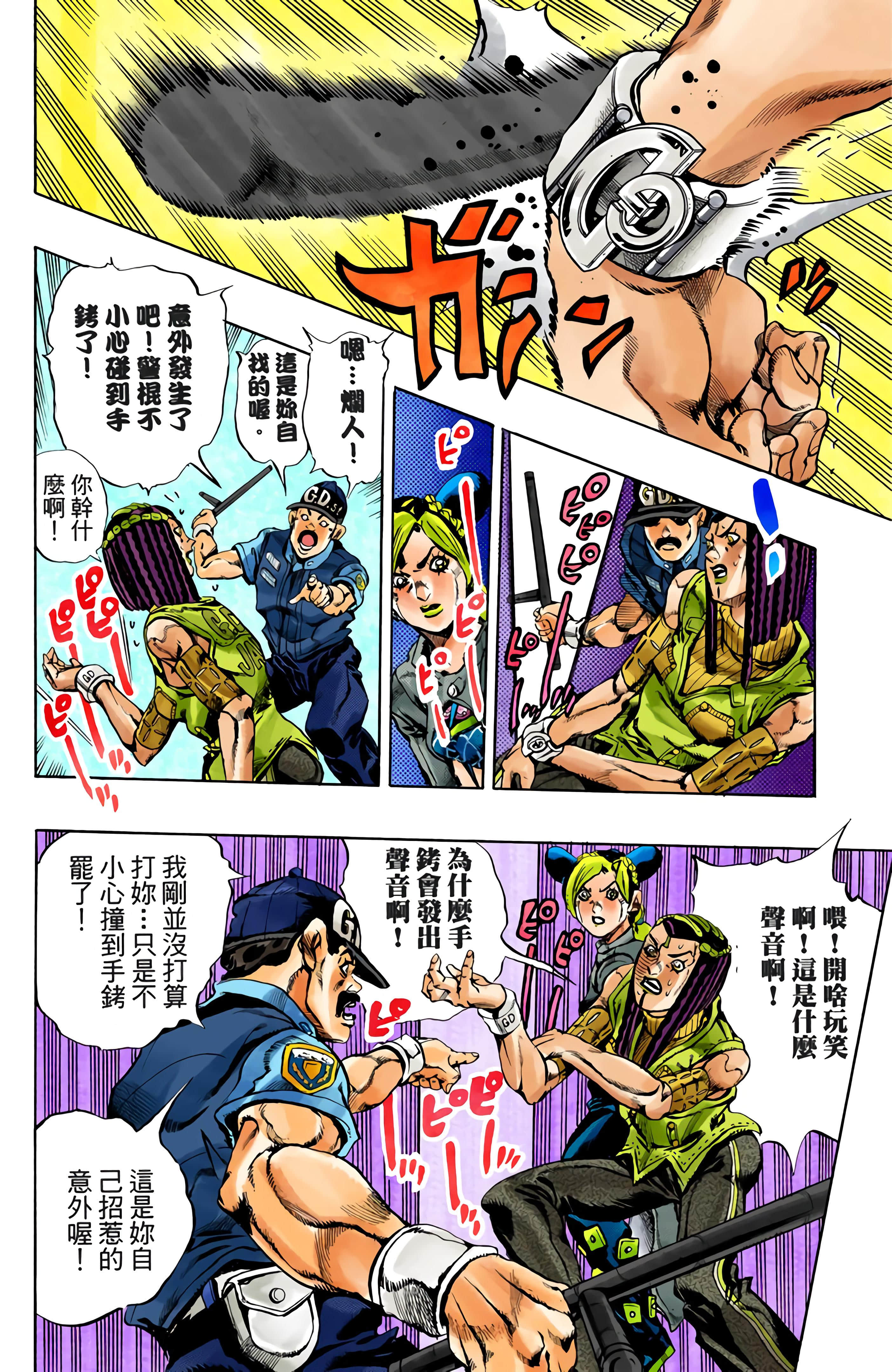 Page 190