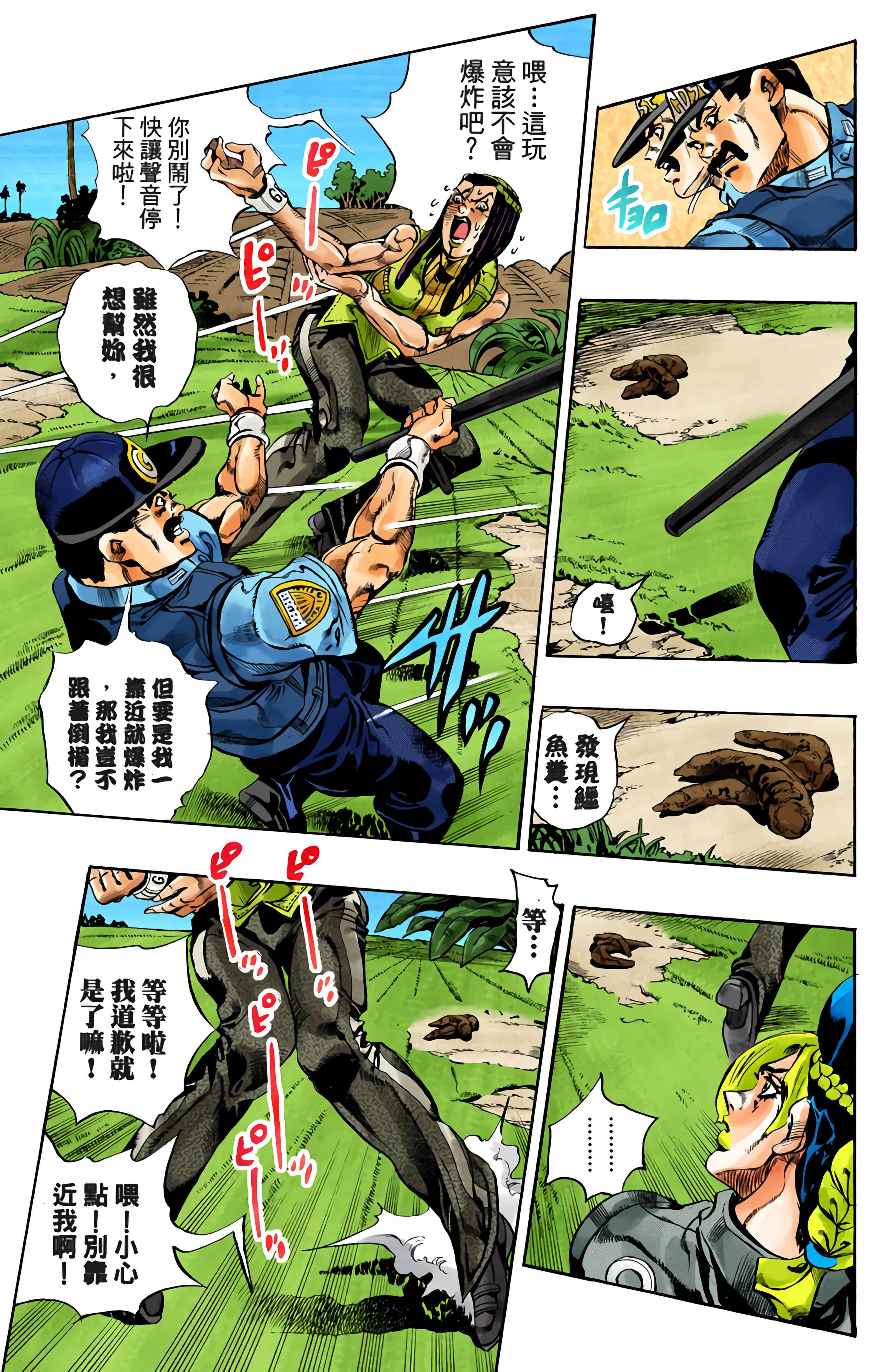 Page 191