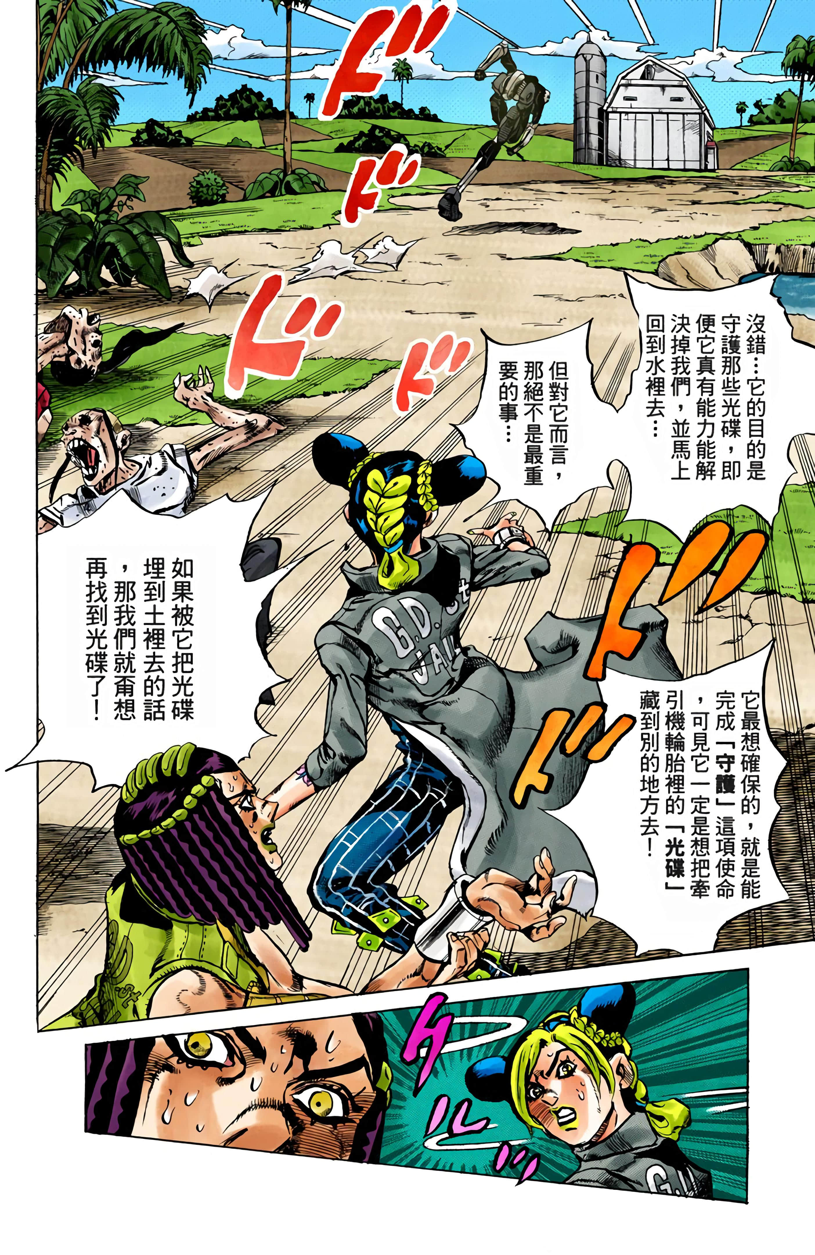 Page 68