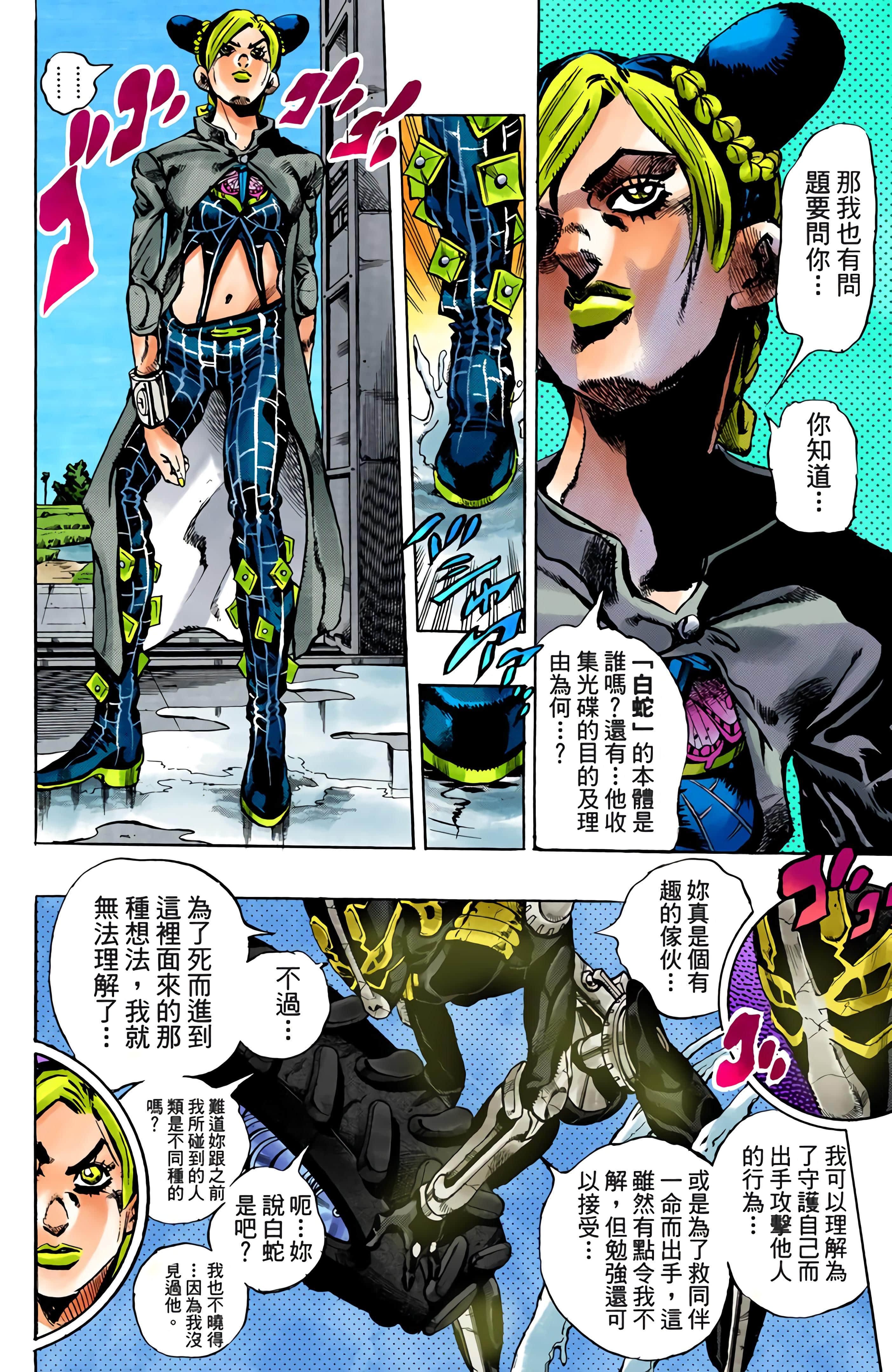Page 90