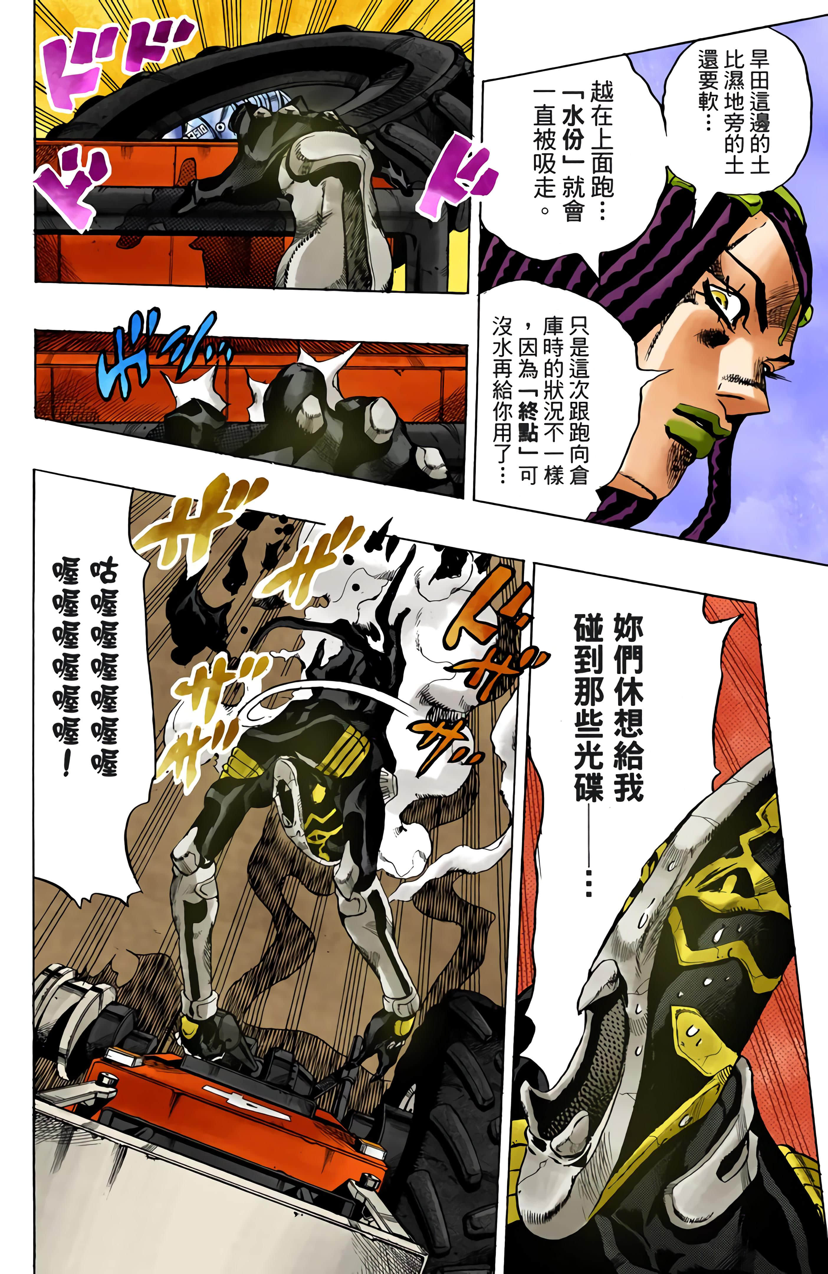 Page 102