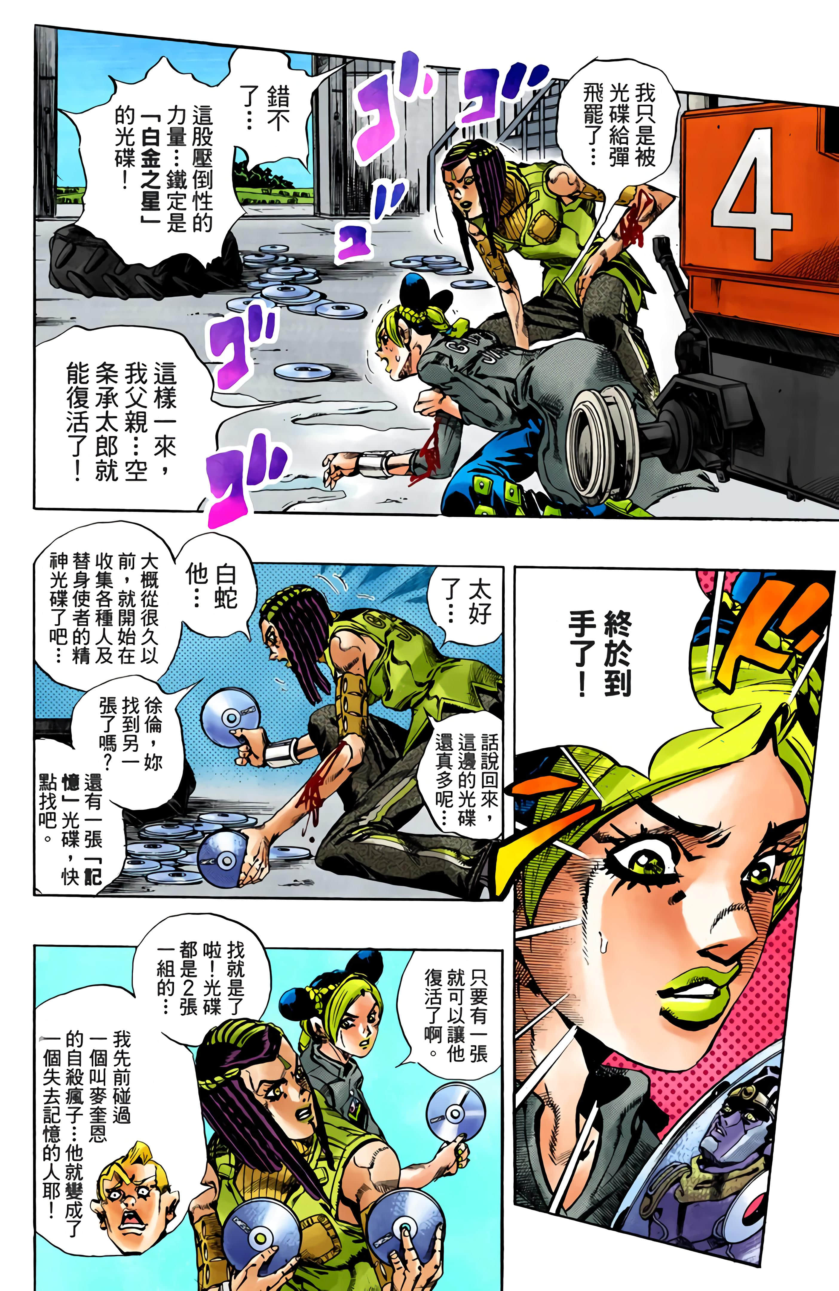 Page 112