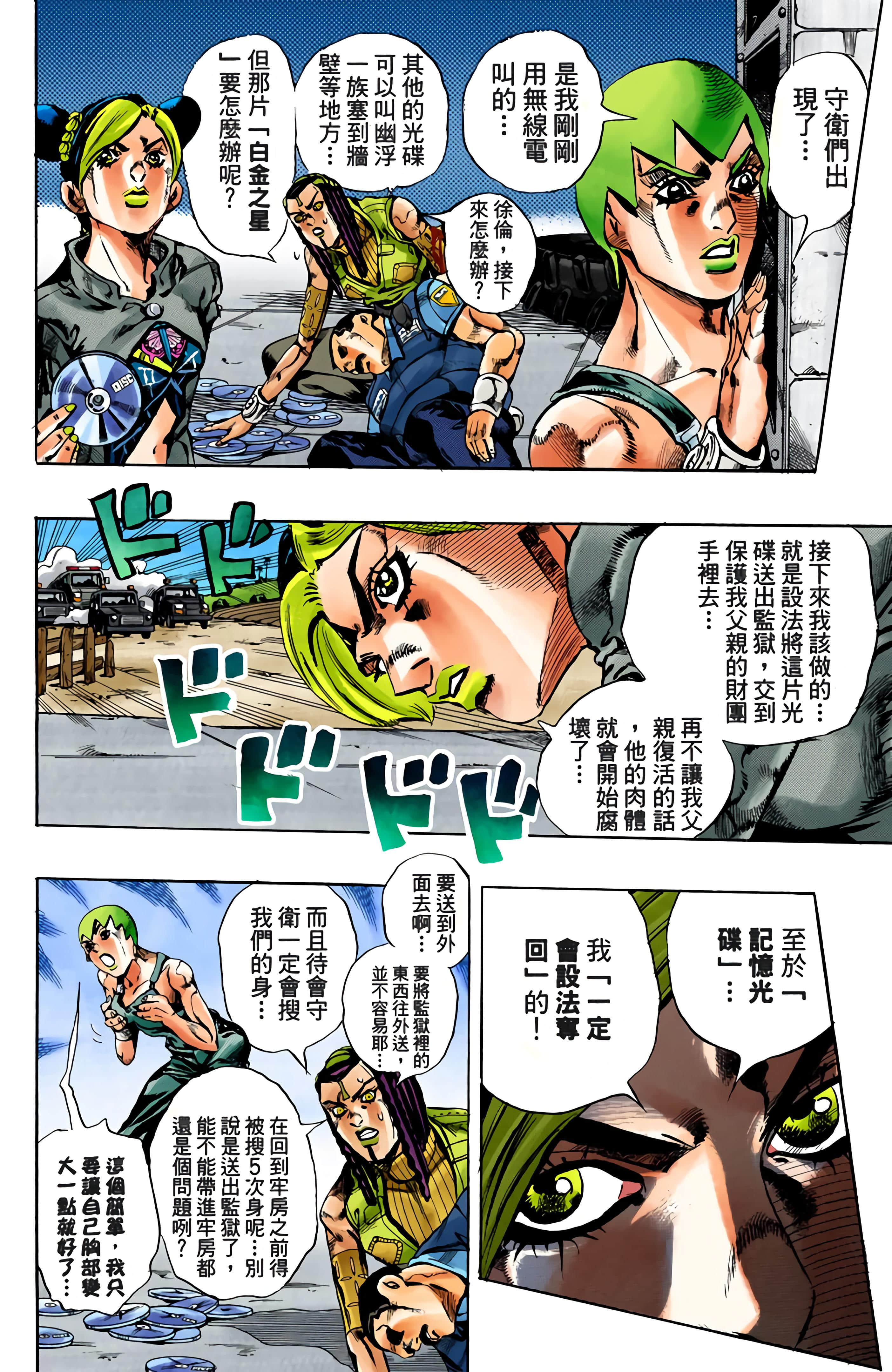 Page 120