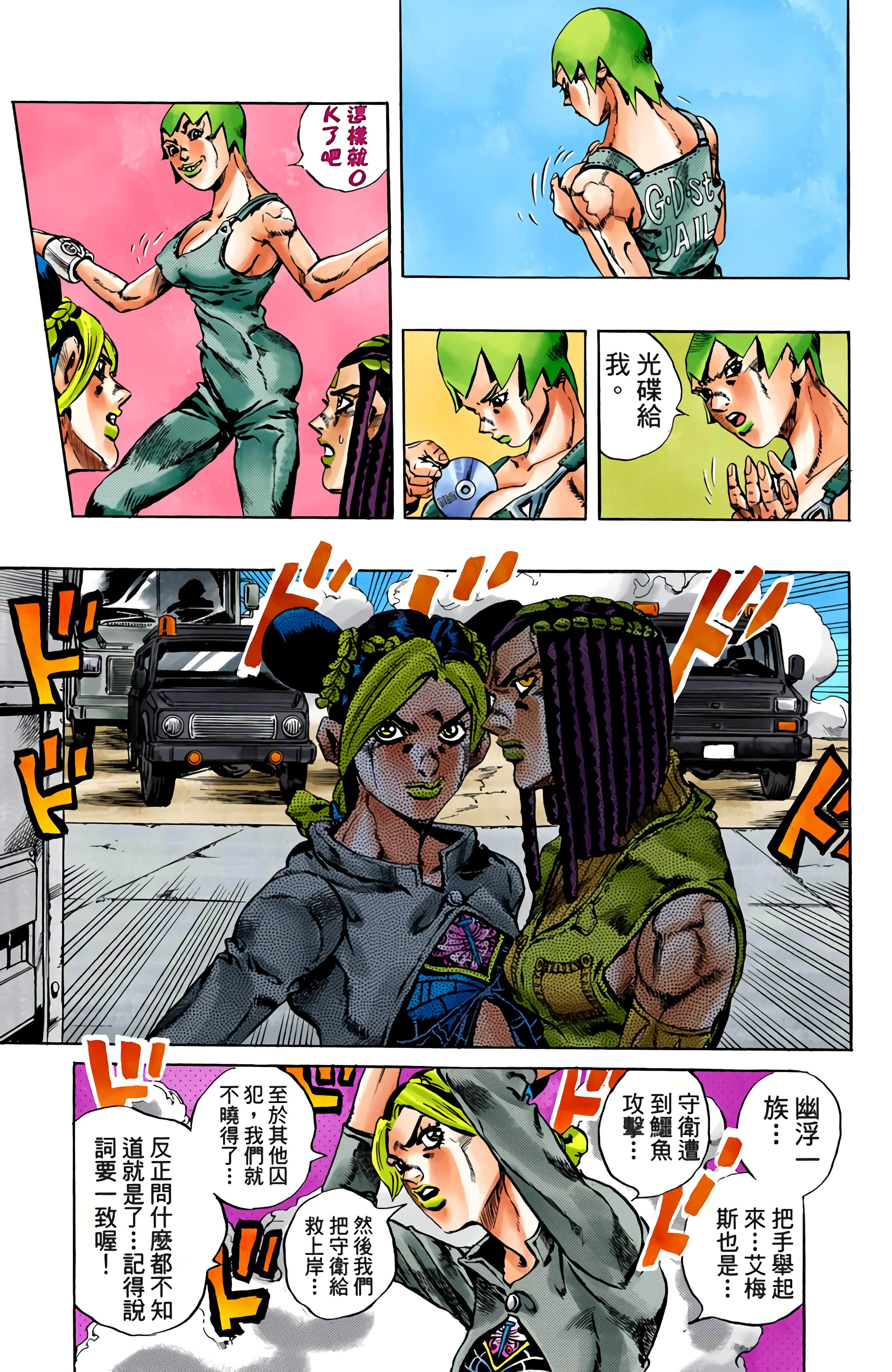 Page 121