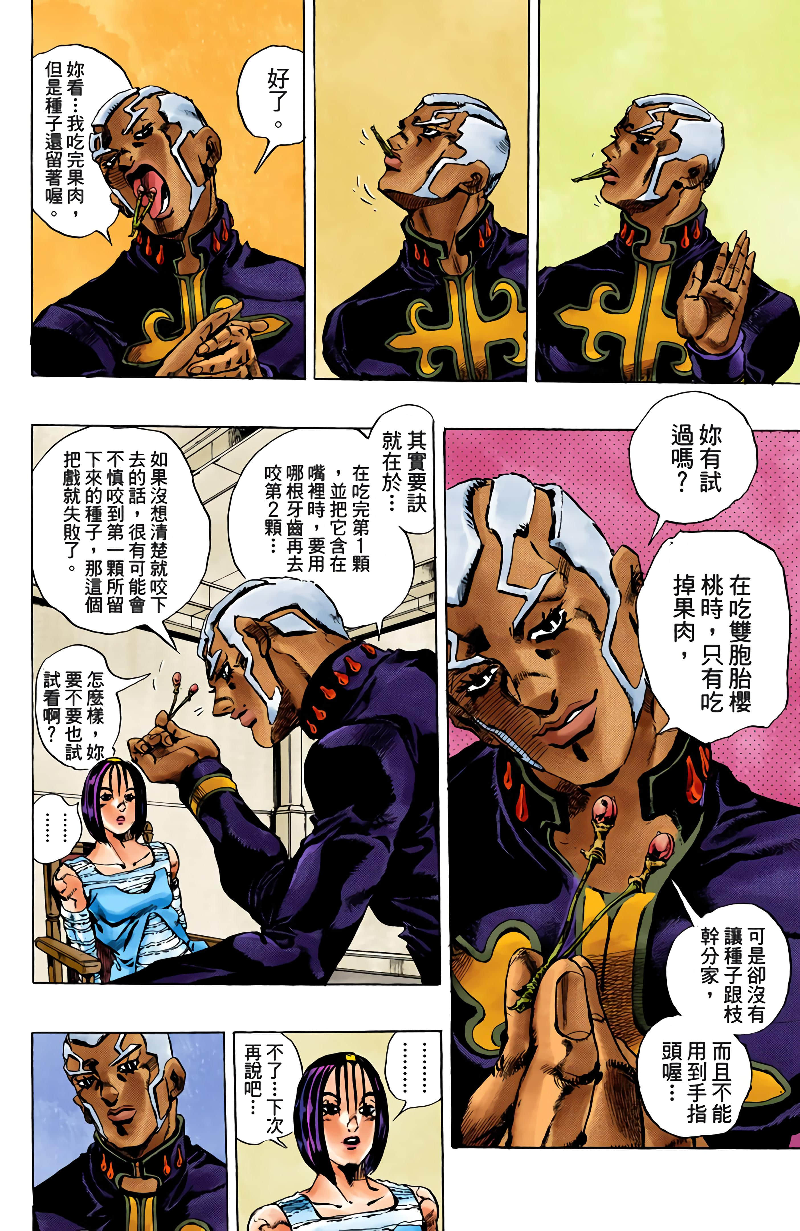 Page 138