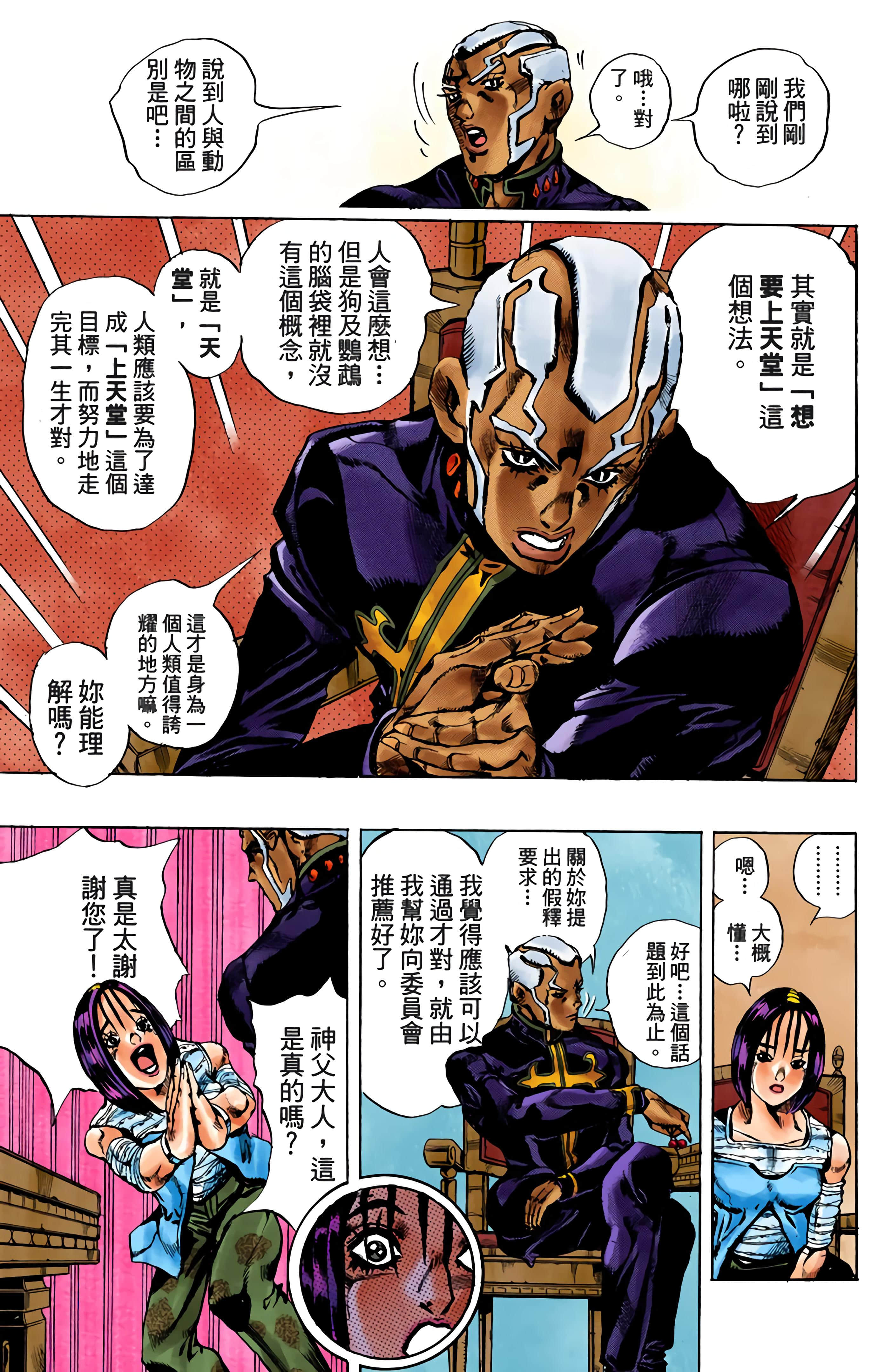 Page 139