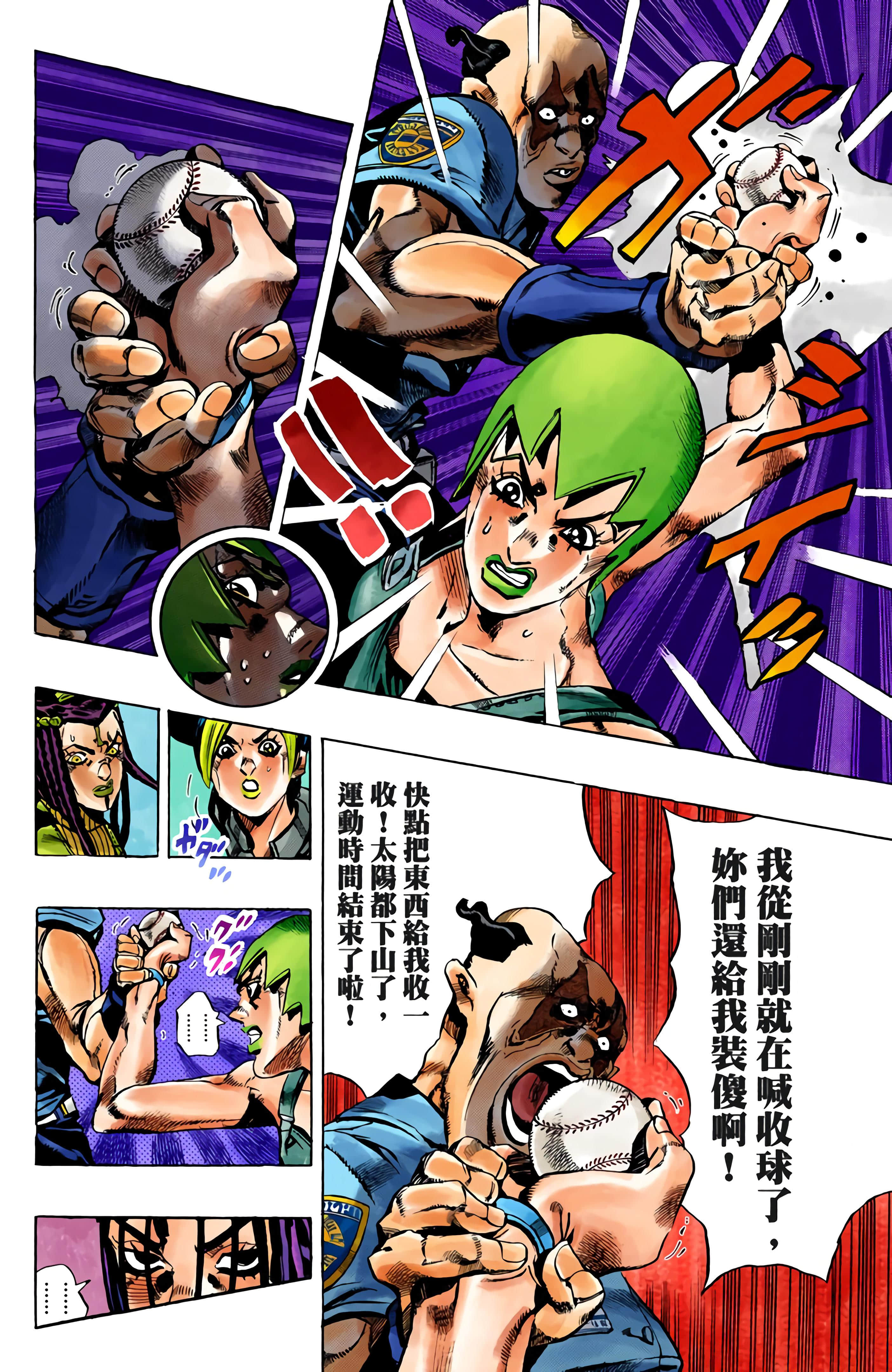 Page 172