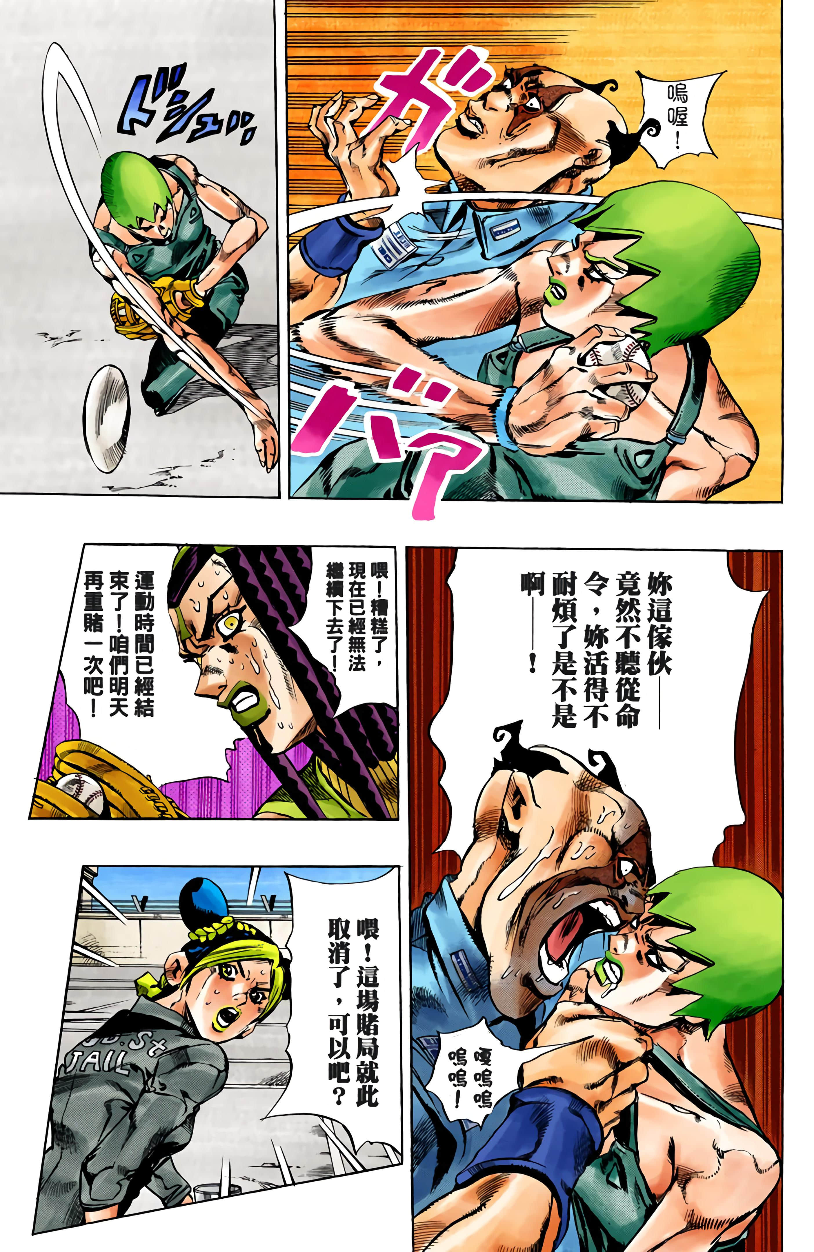 Page 173