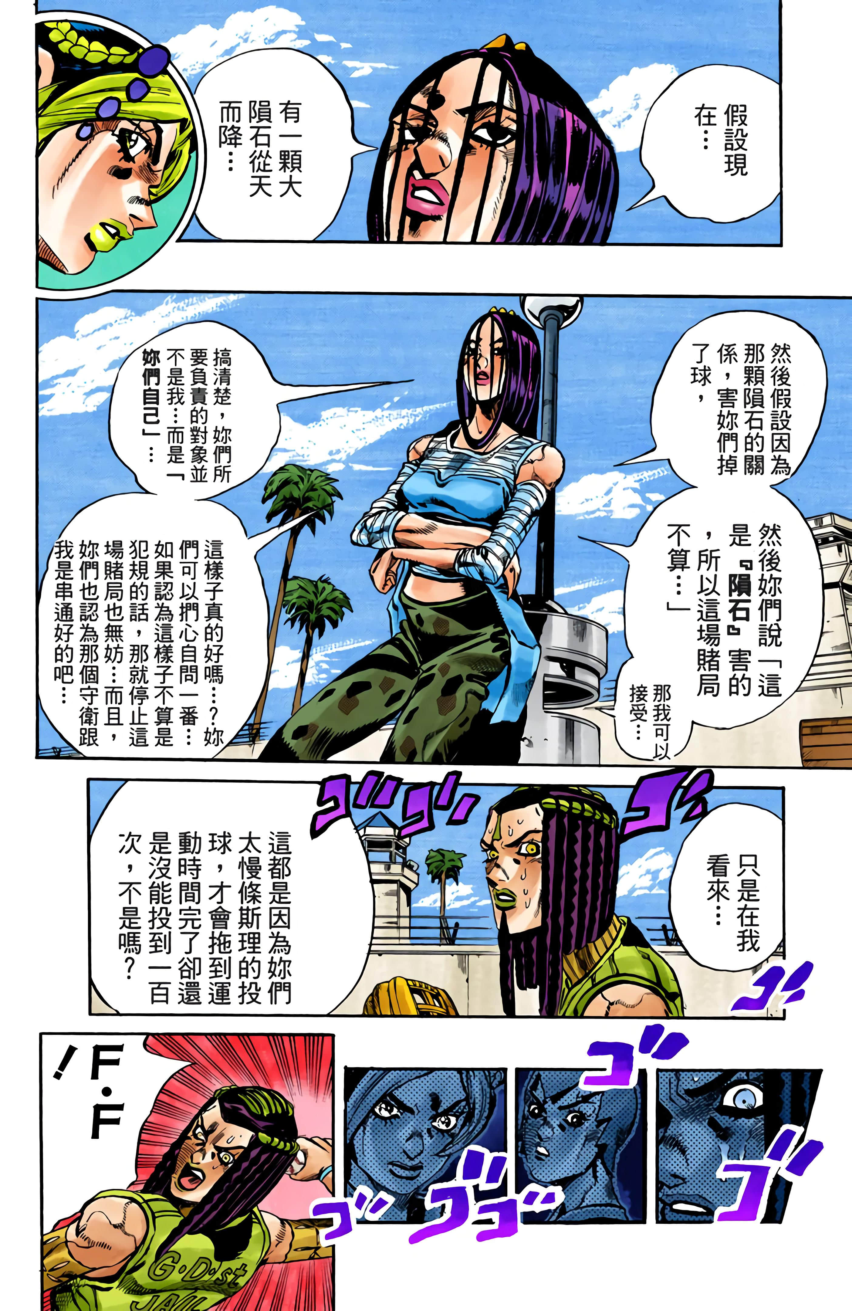 Page 174
