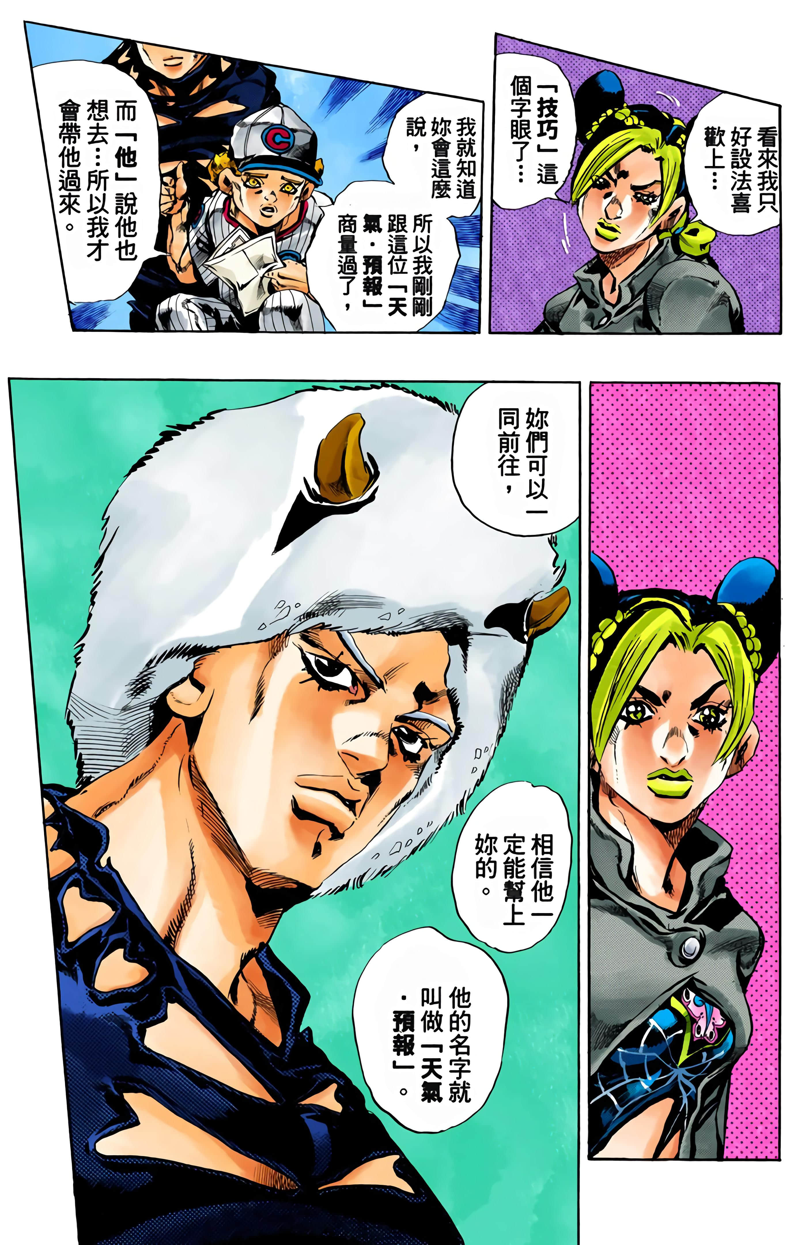 Page 79