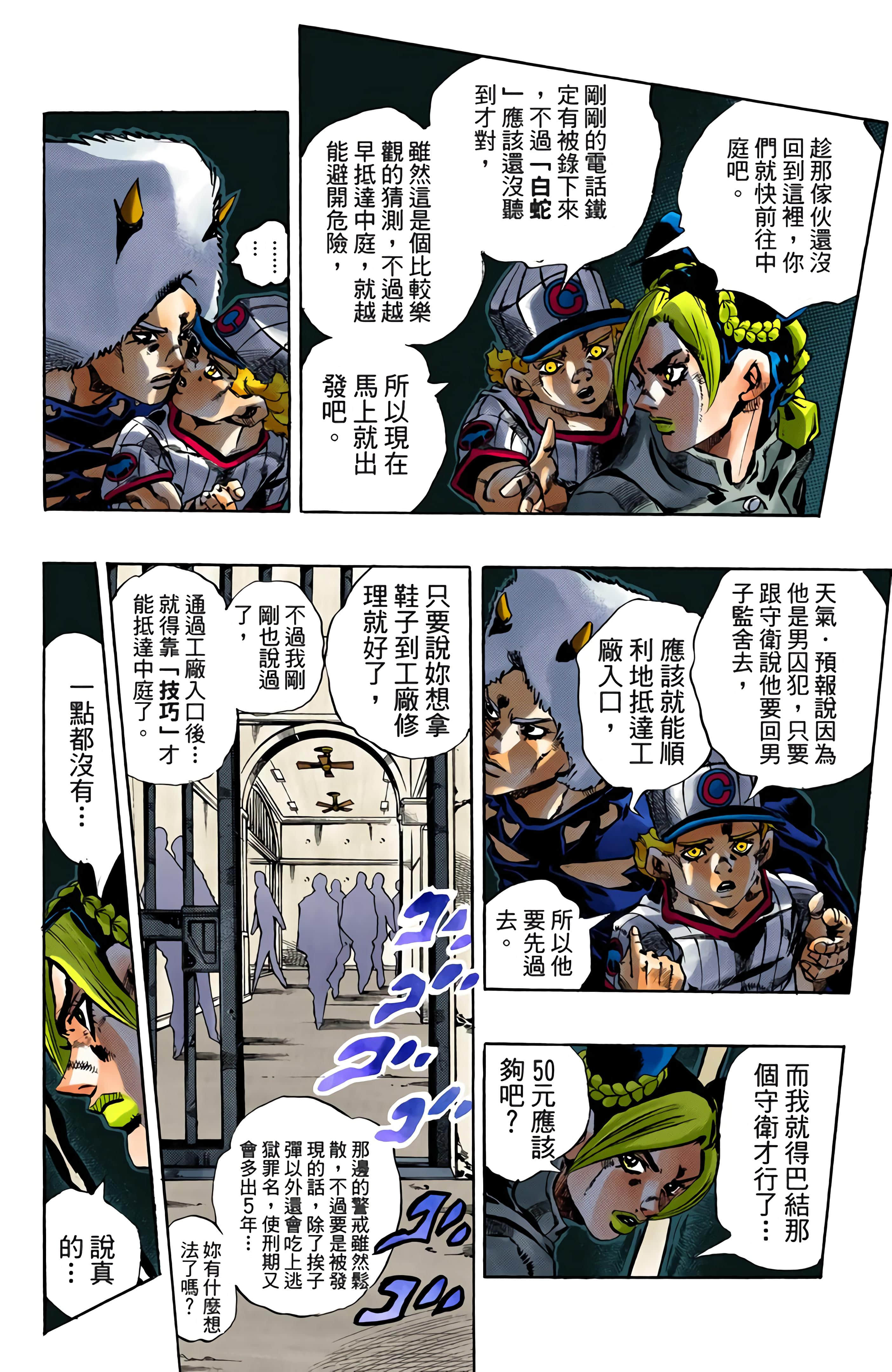 Page 94