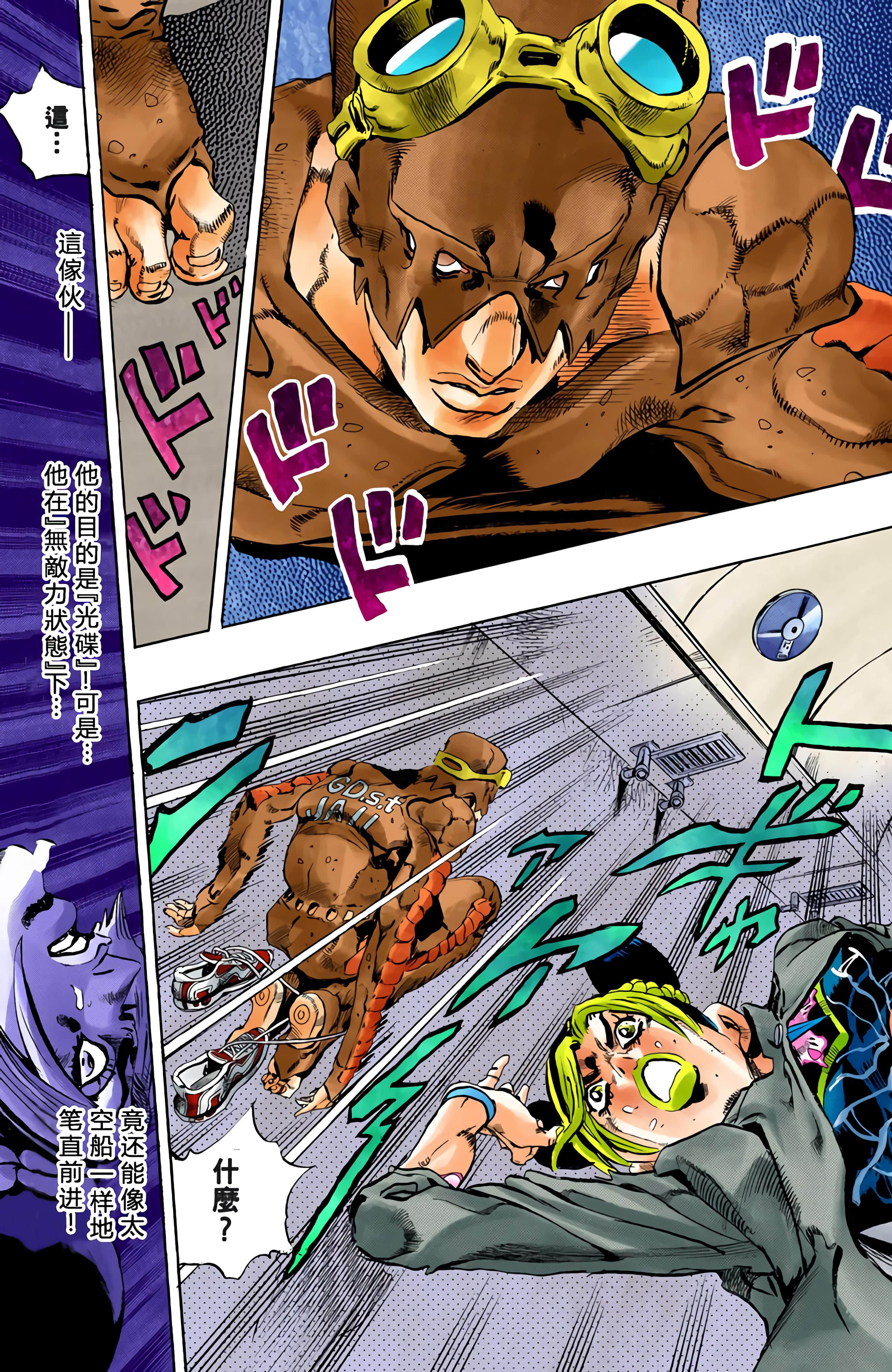 Page 105