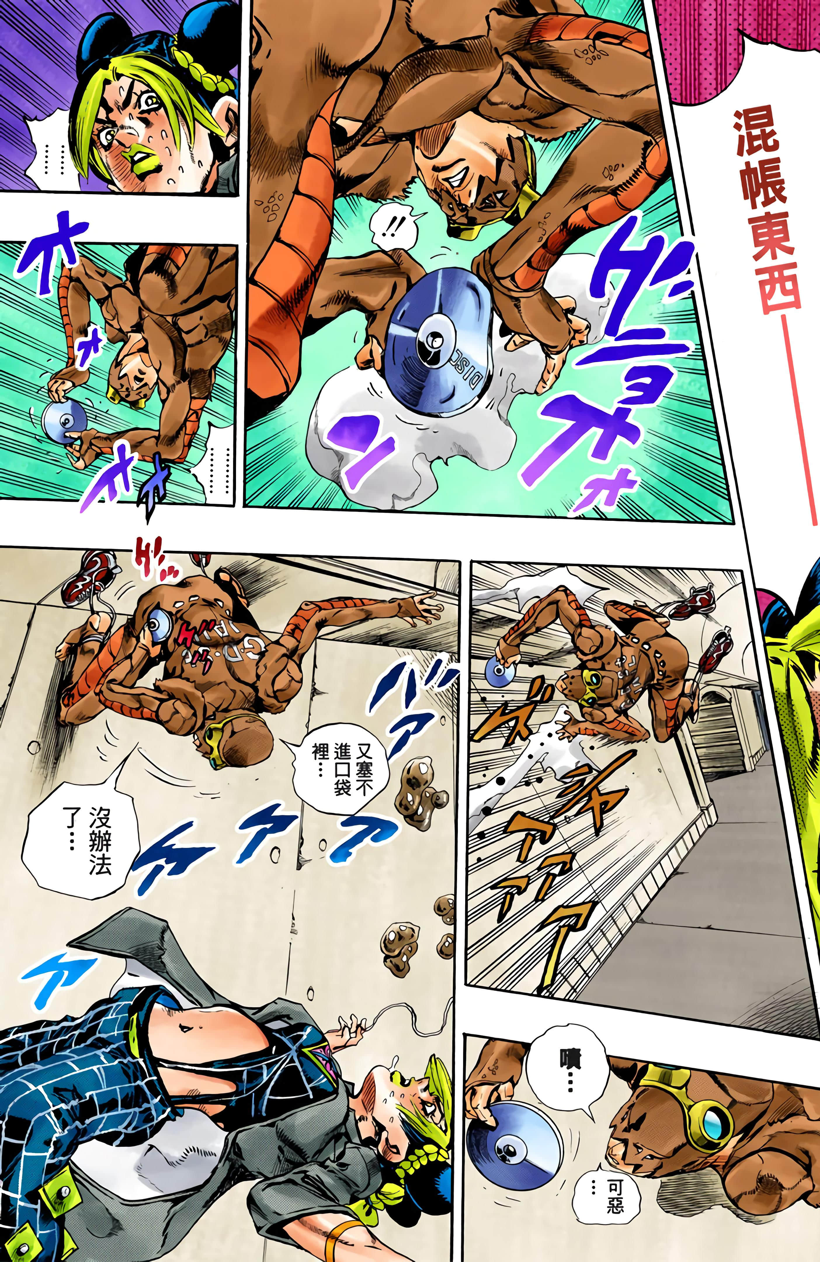 Page 111