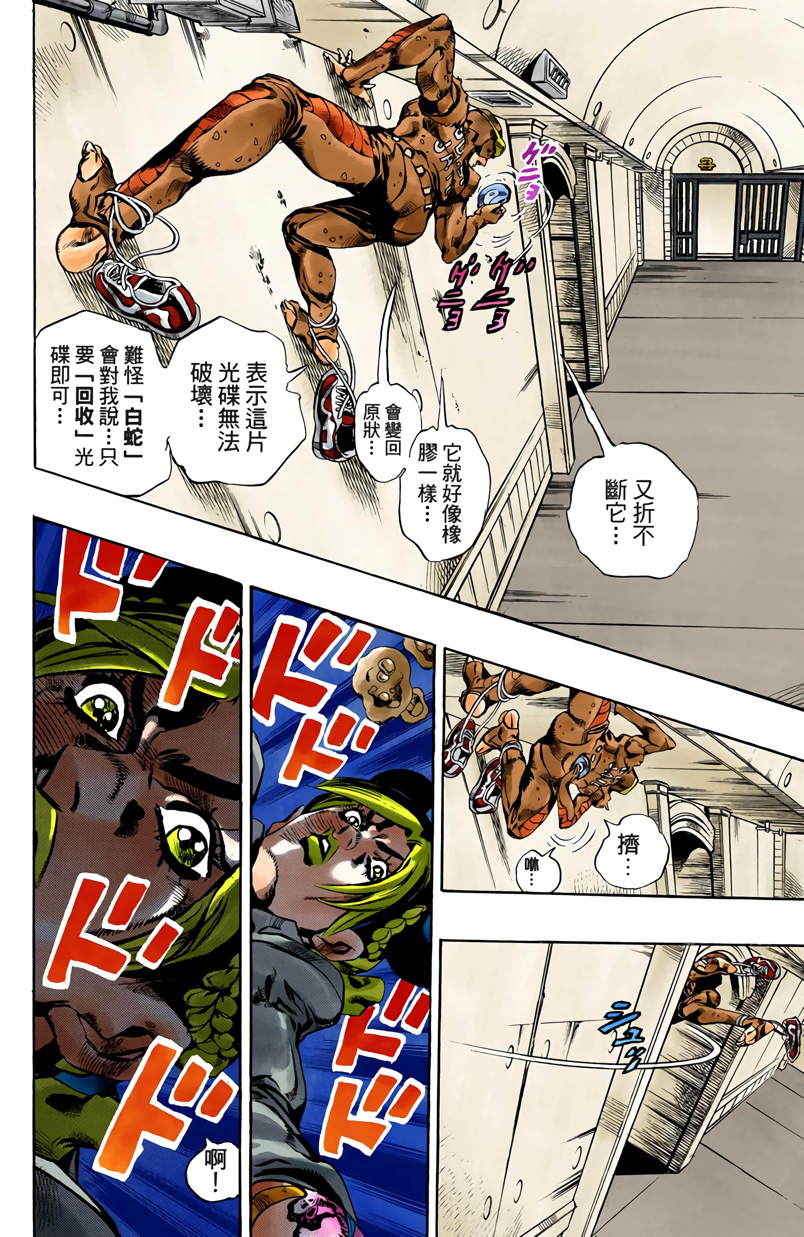 Page 112