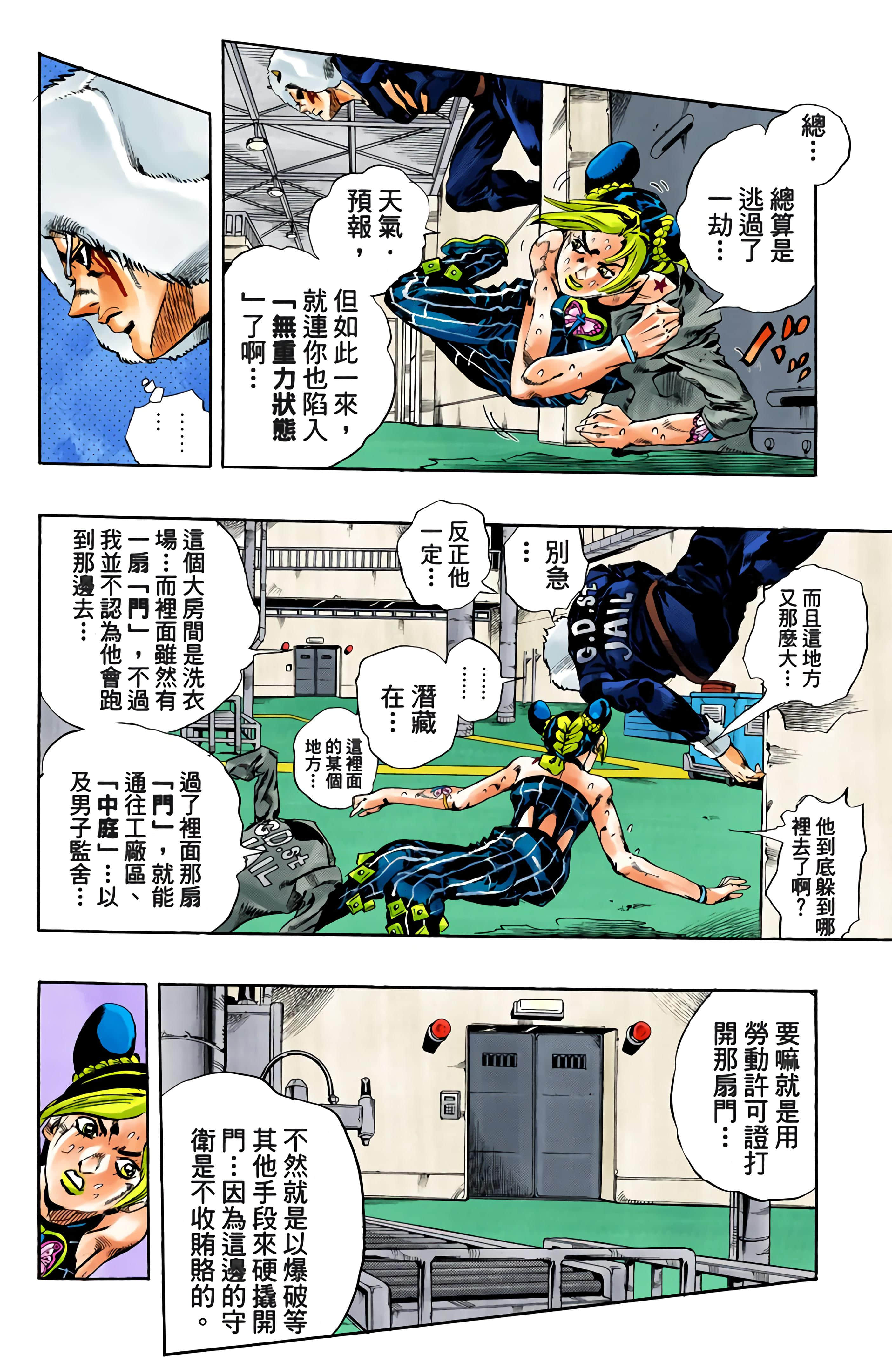 Page 138