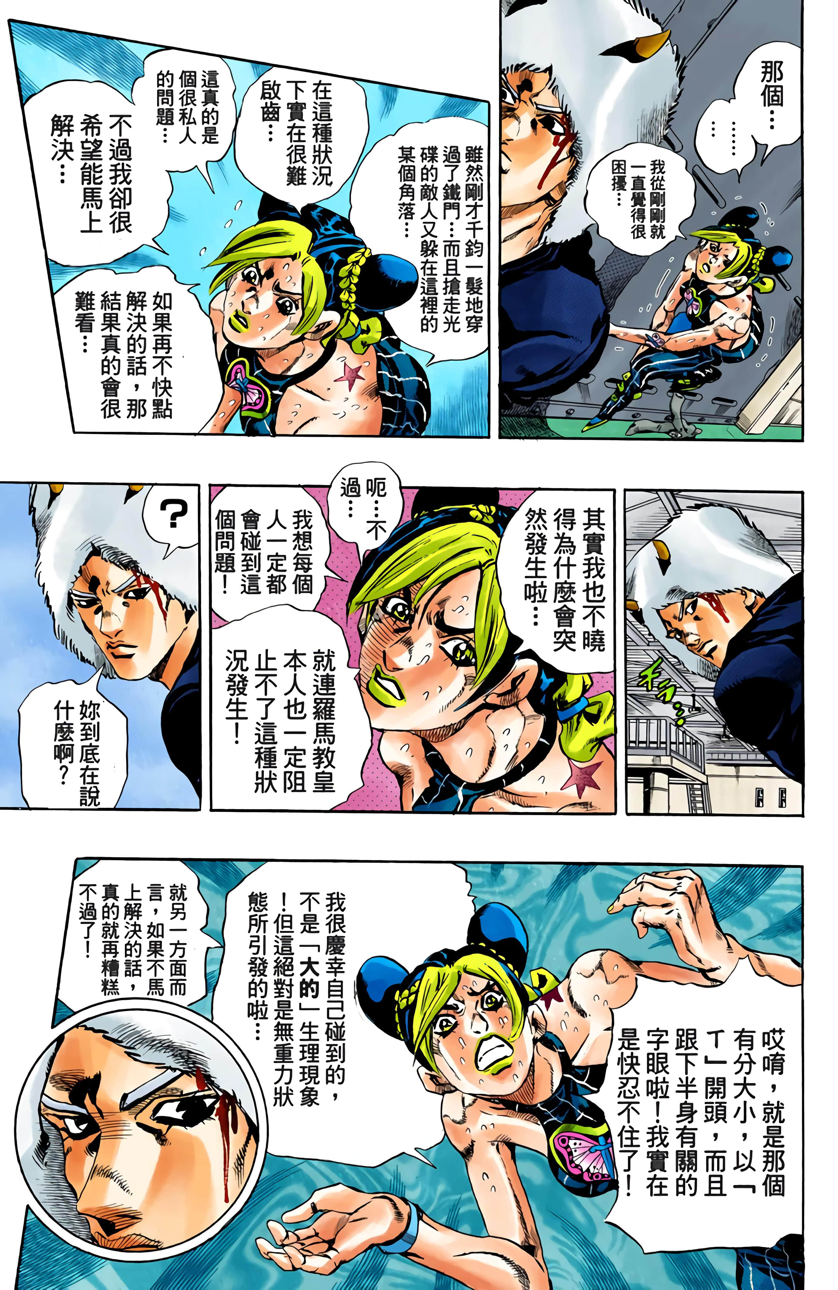 Page 139