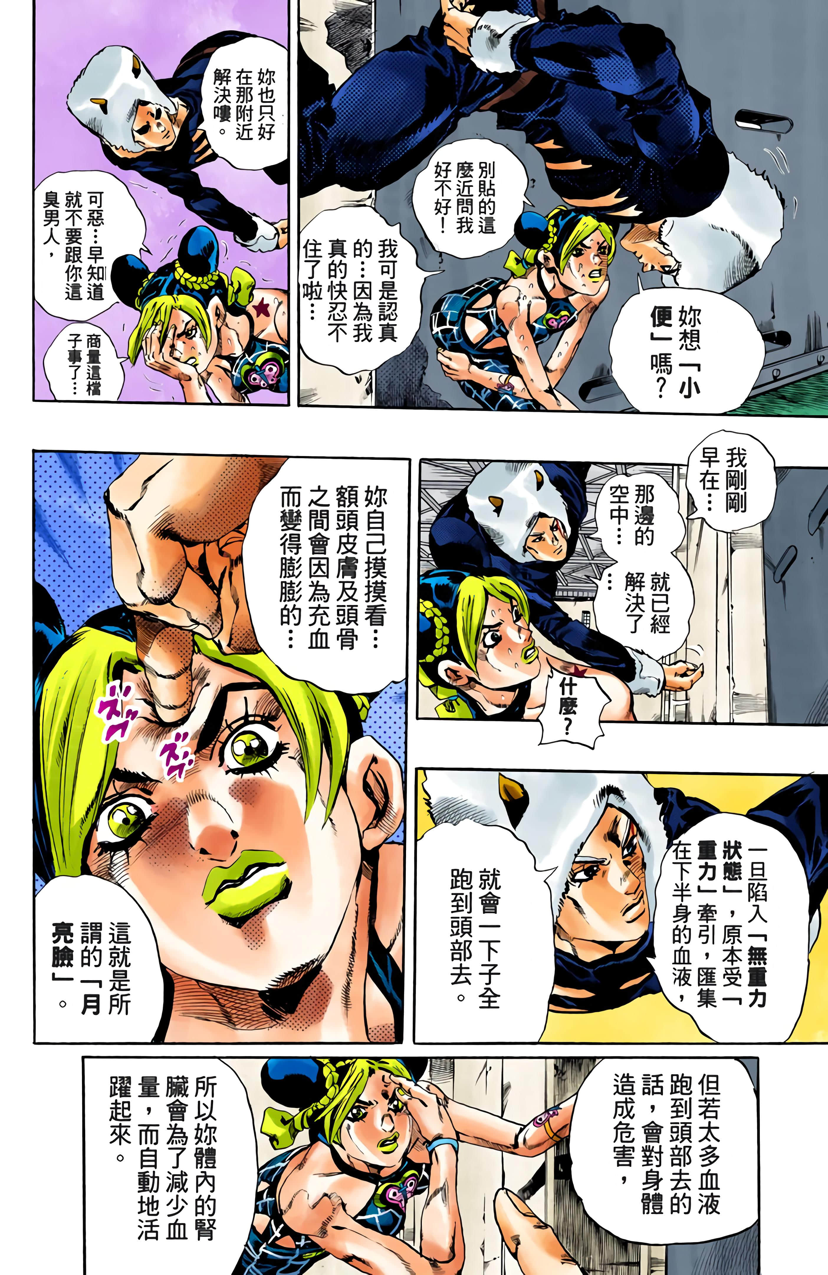 Page 140
