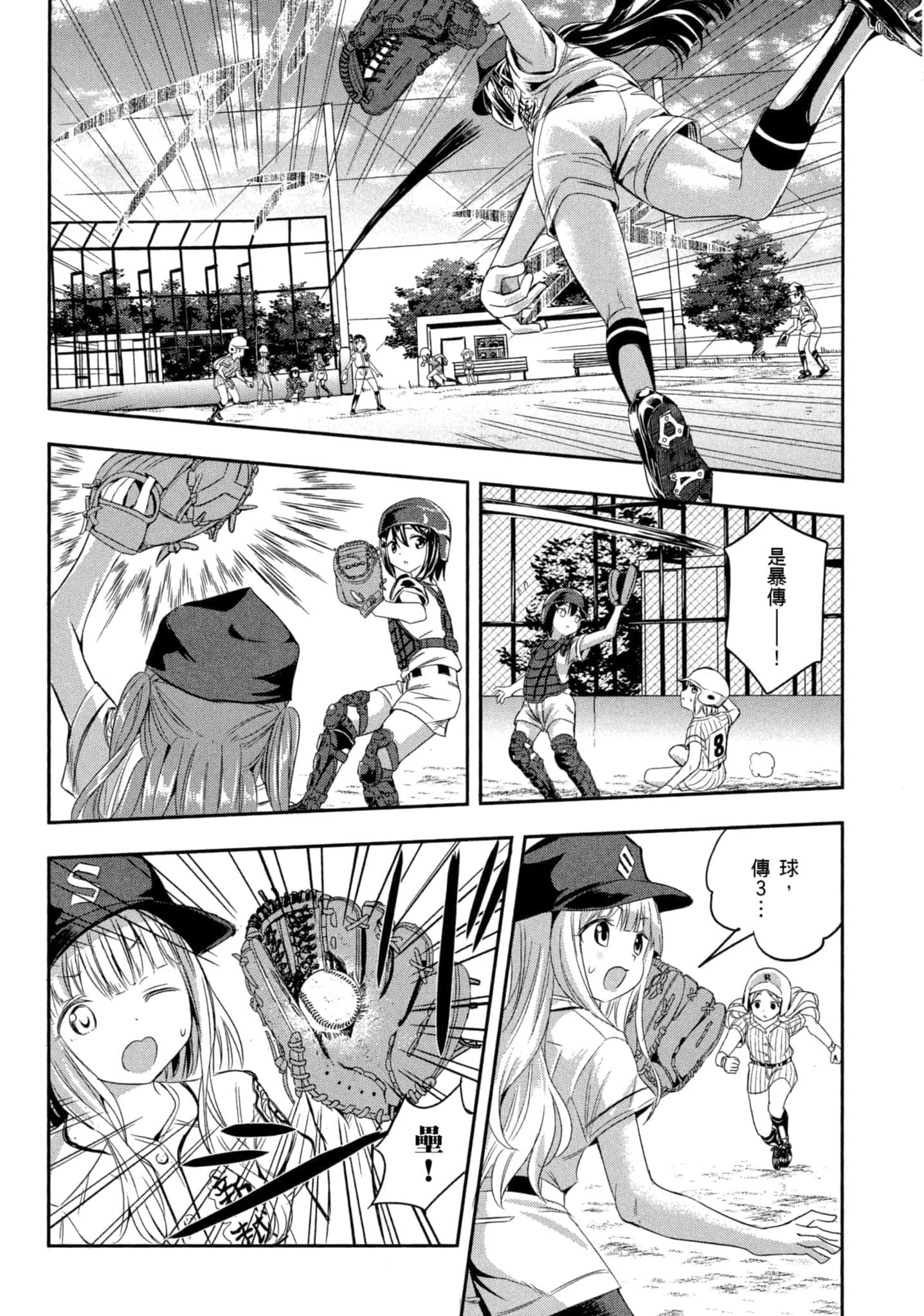 Page 171