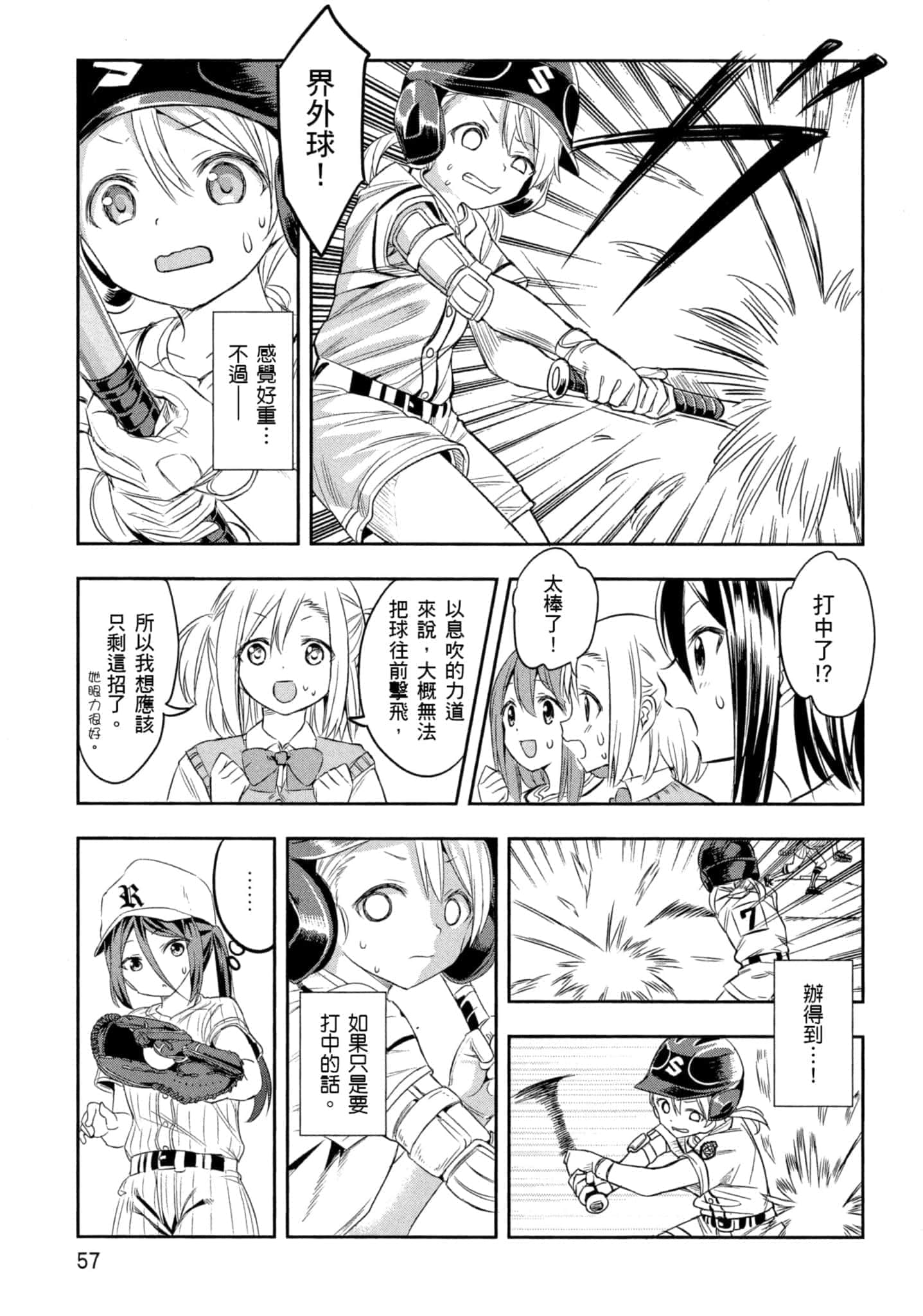 Page 58
