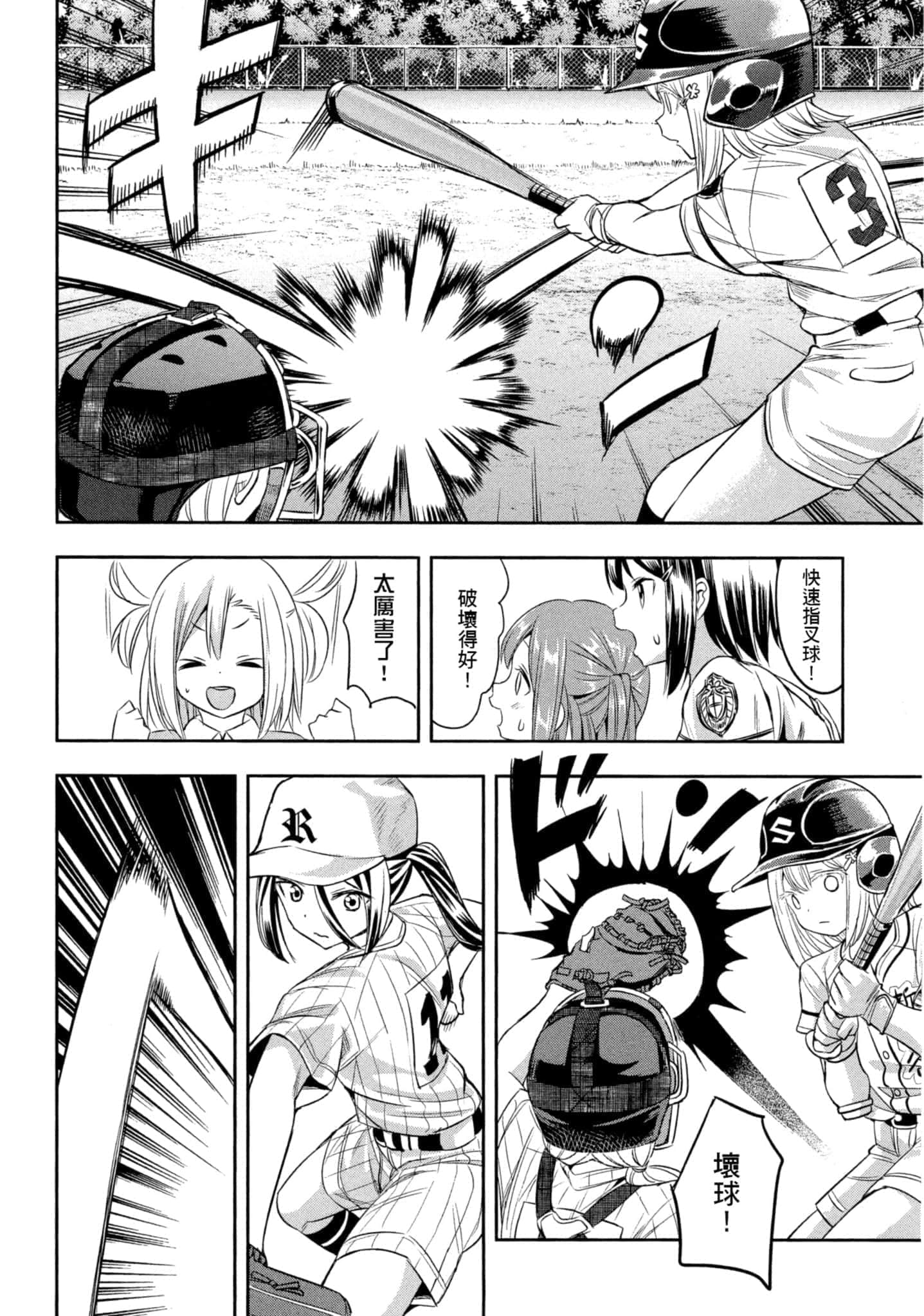 Page 69