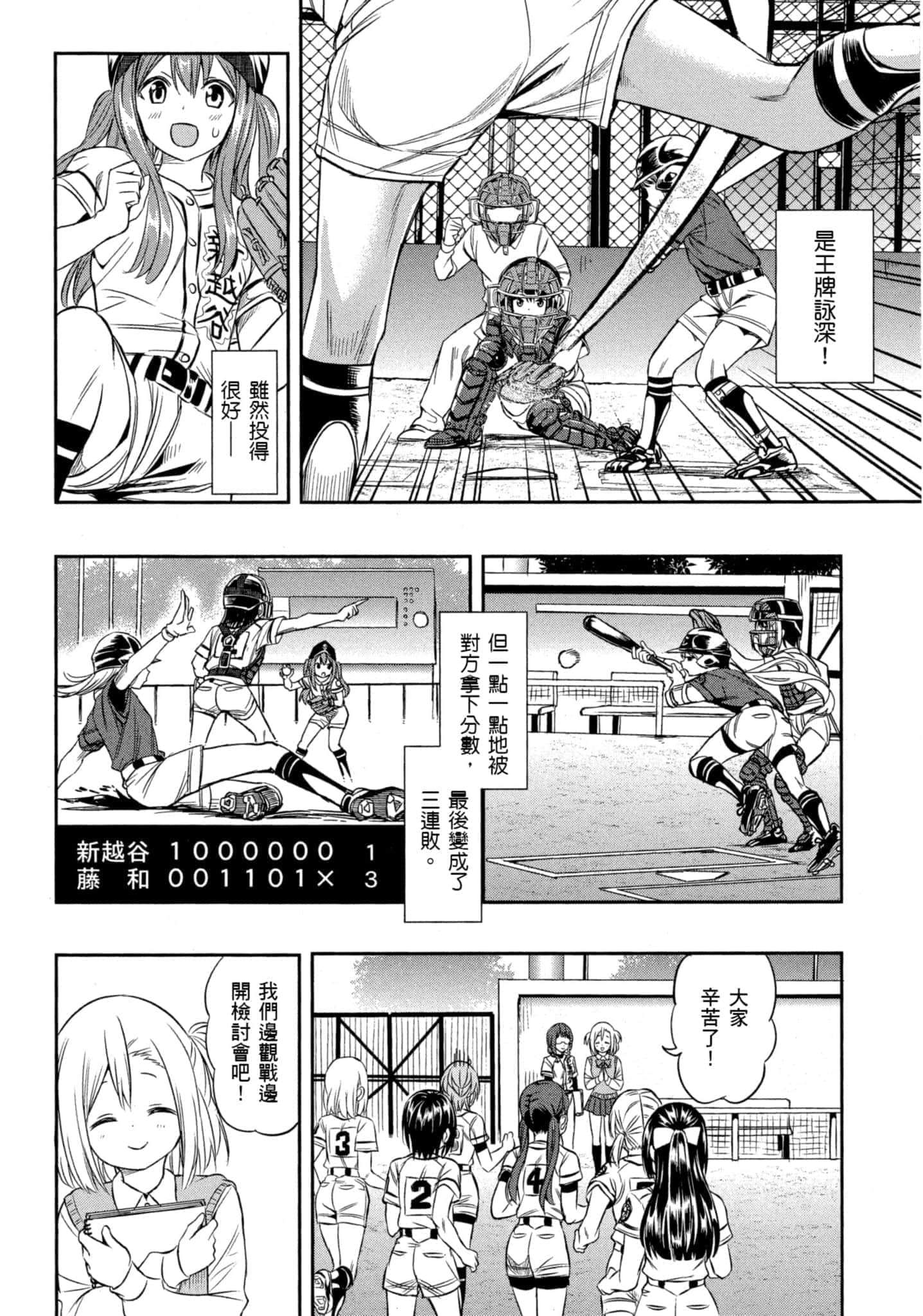 Page 127