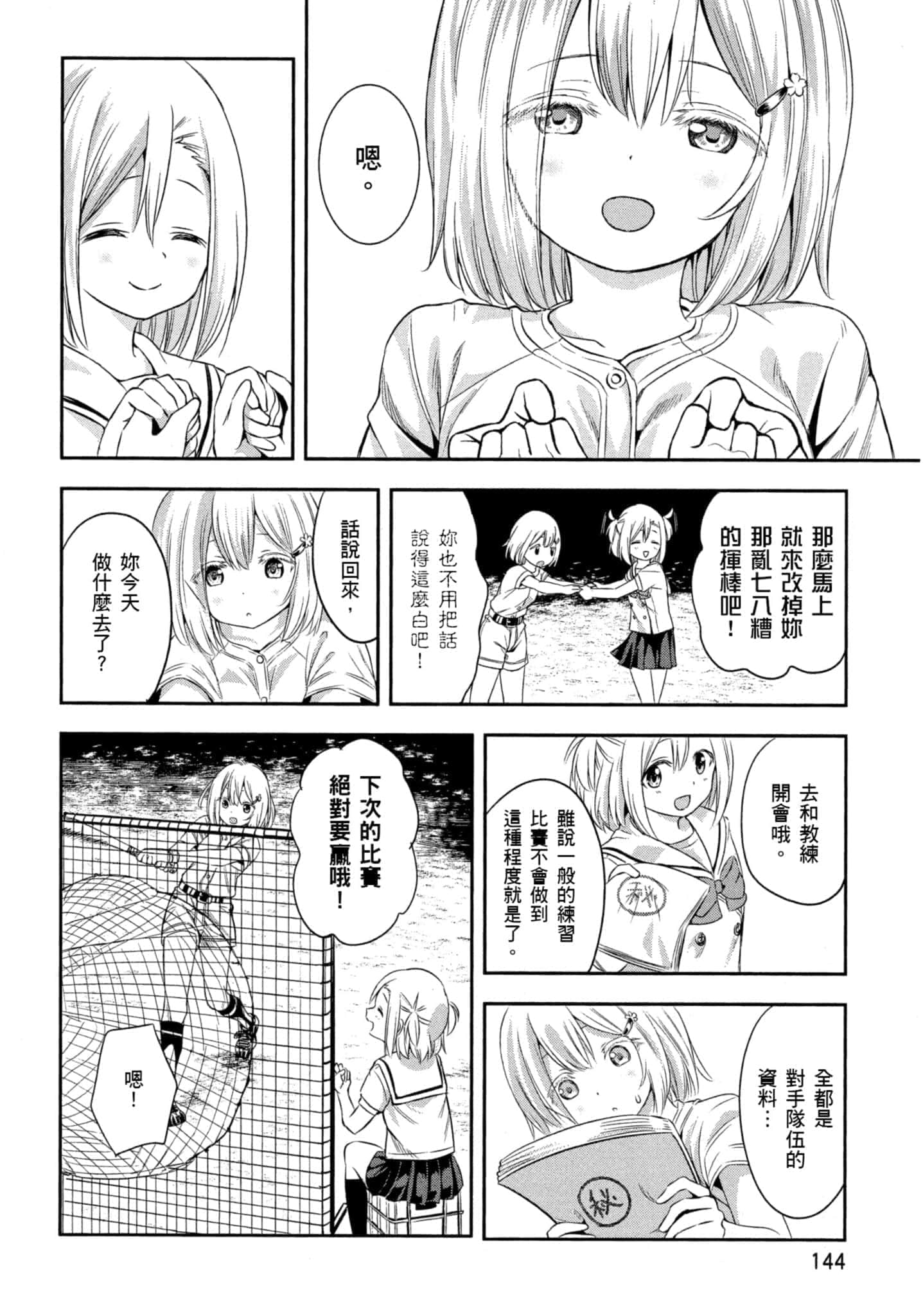 Page 145