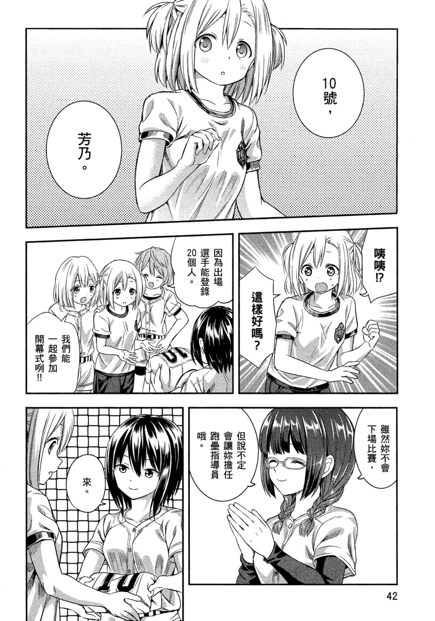 Page 43