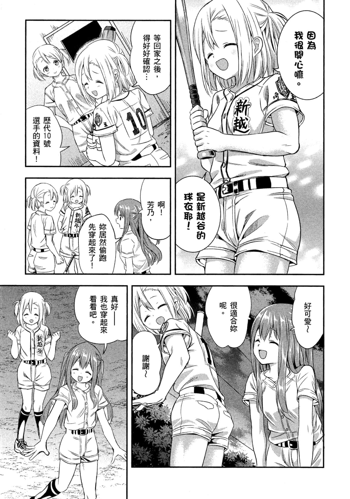 Page 46