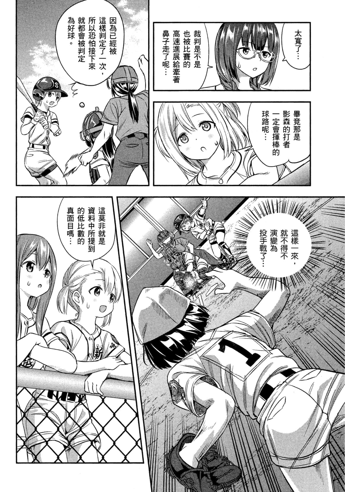 Page 137