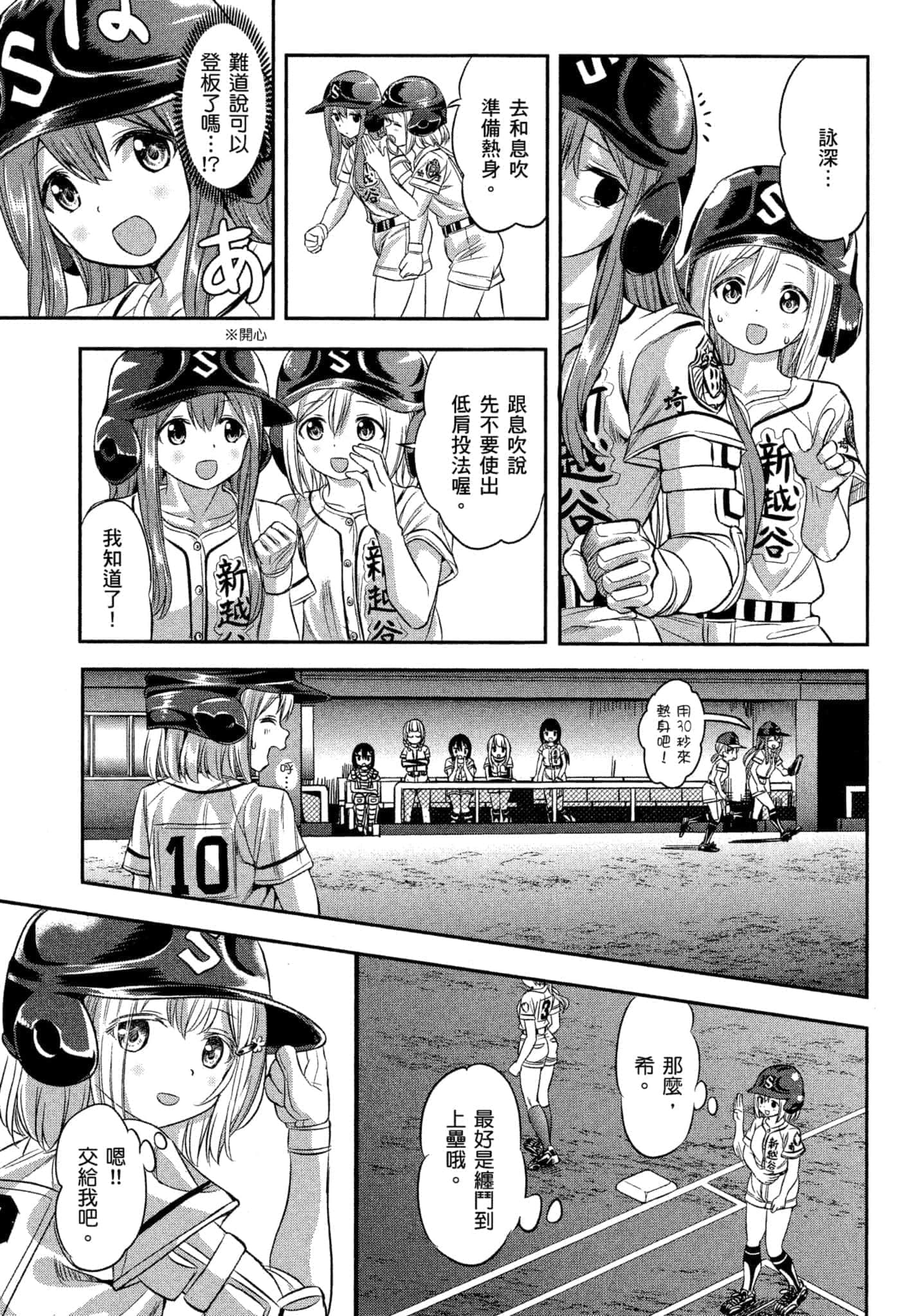 Page 154