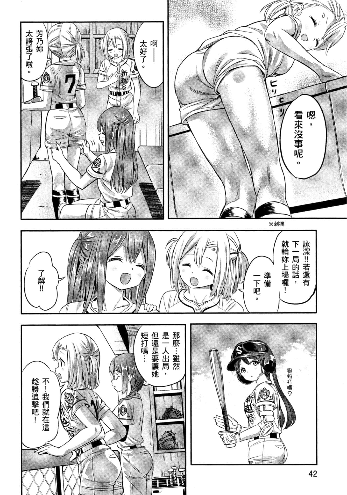 Page 43