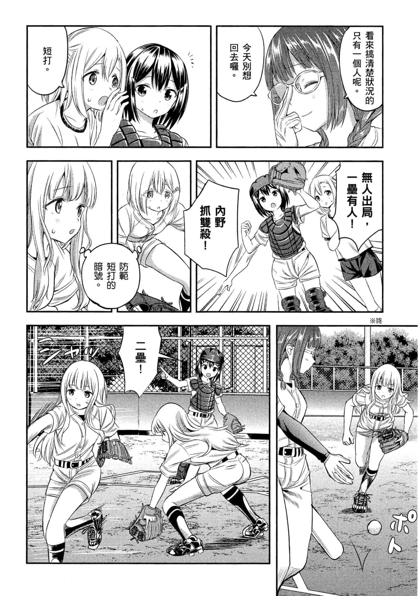 Page 83