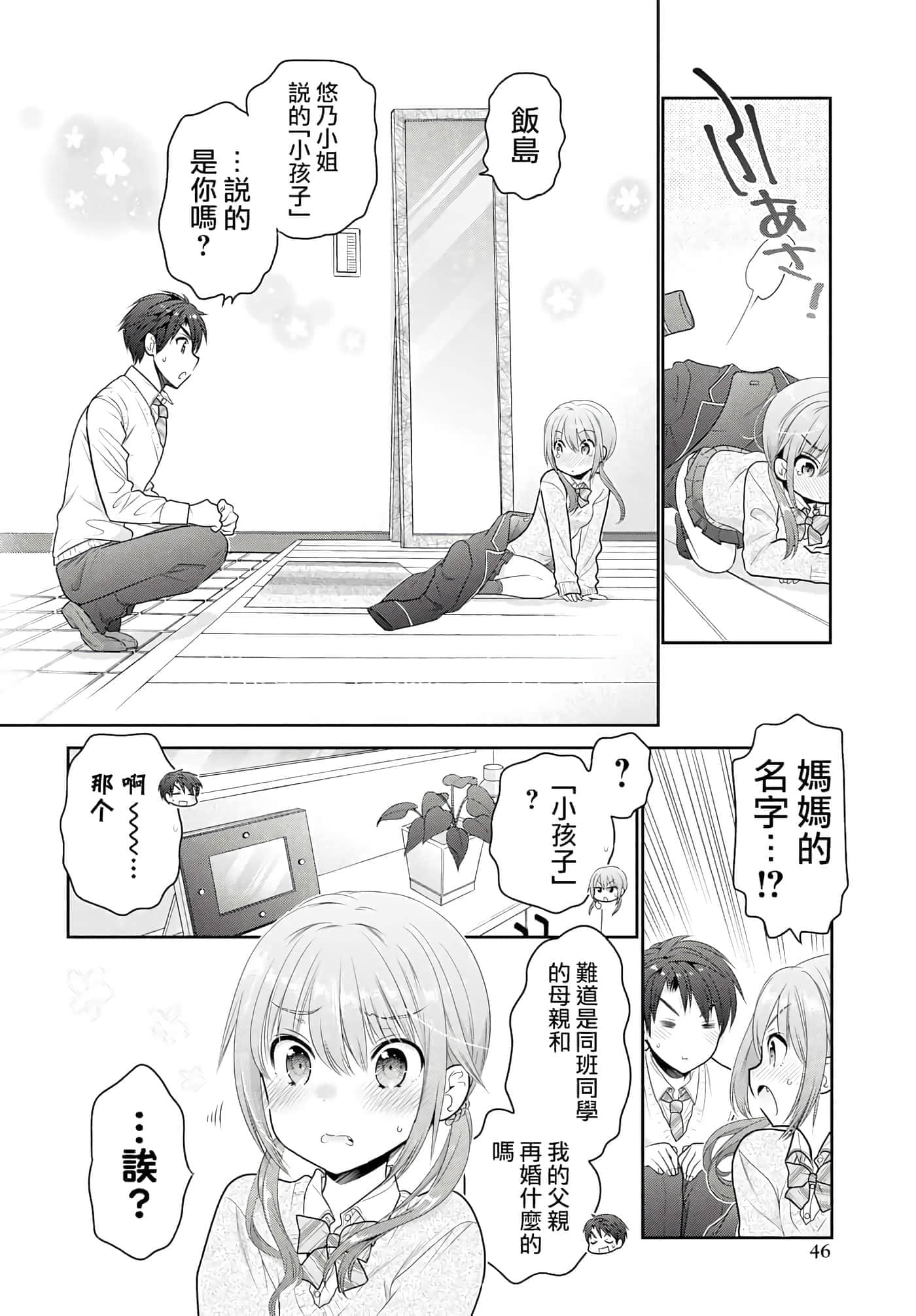 Page 45