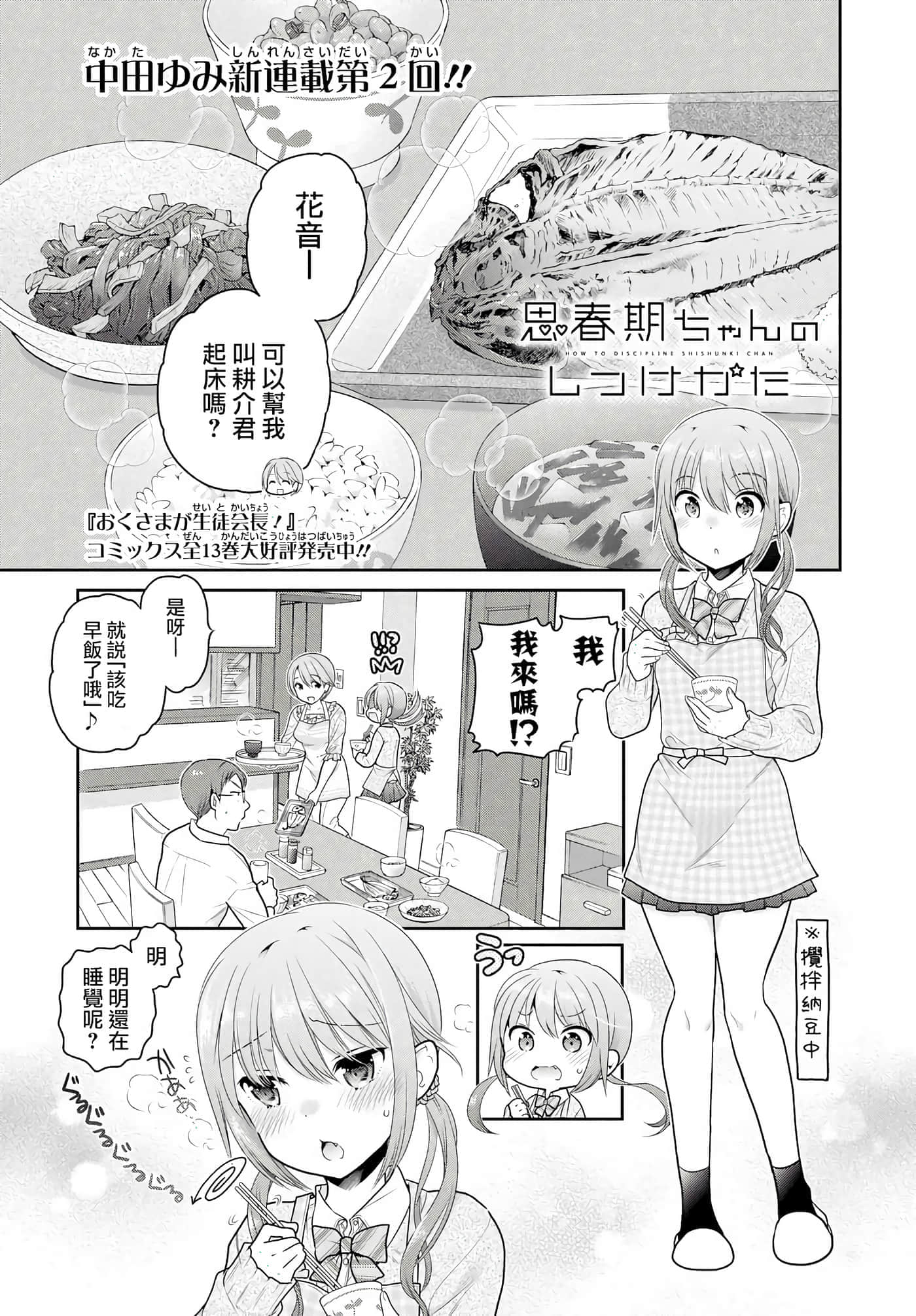 Page 54