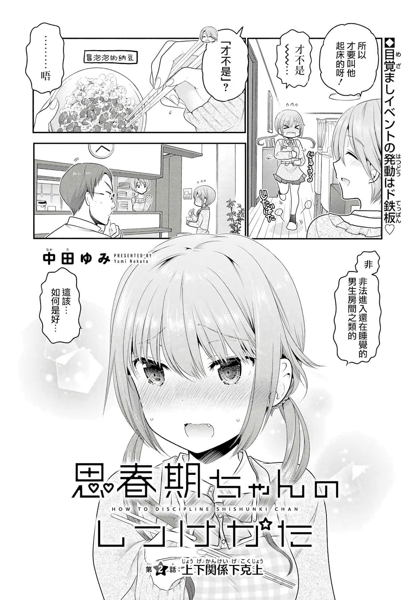 Page 55