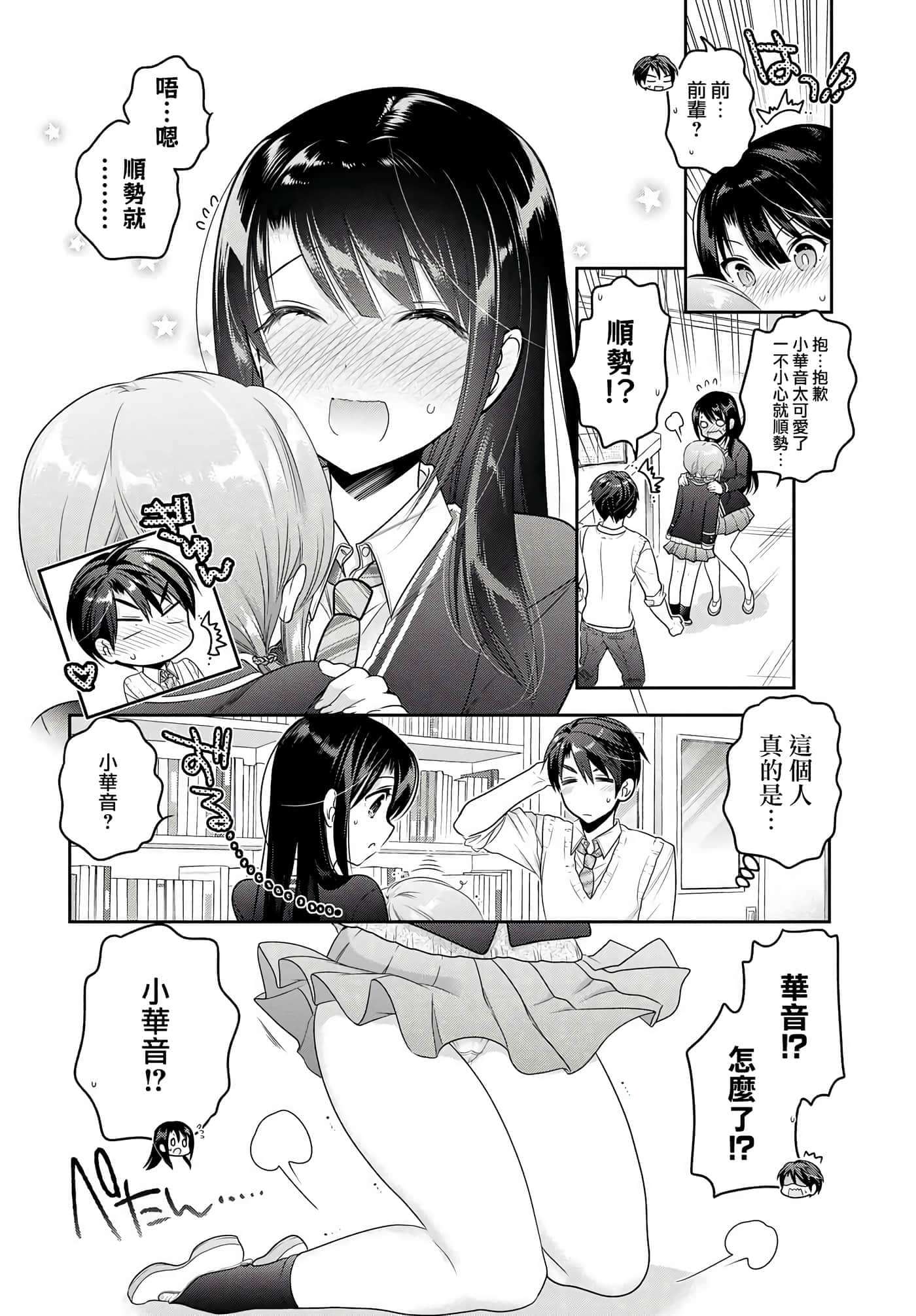 Page 31