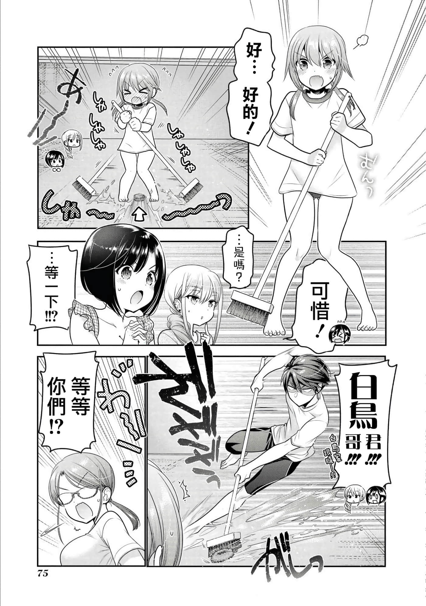 Page 75