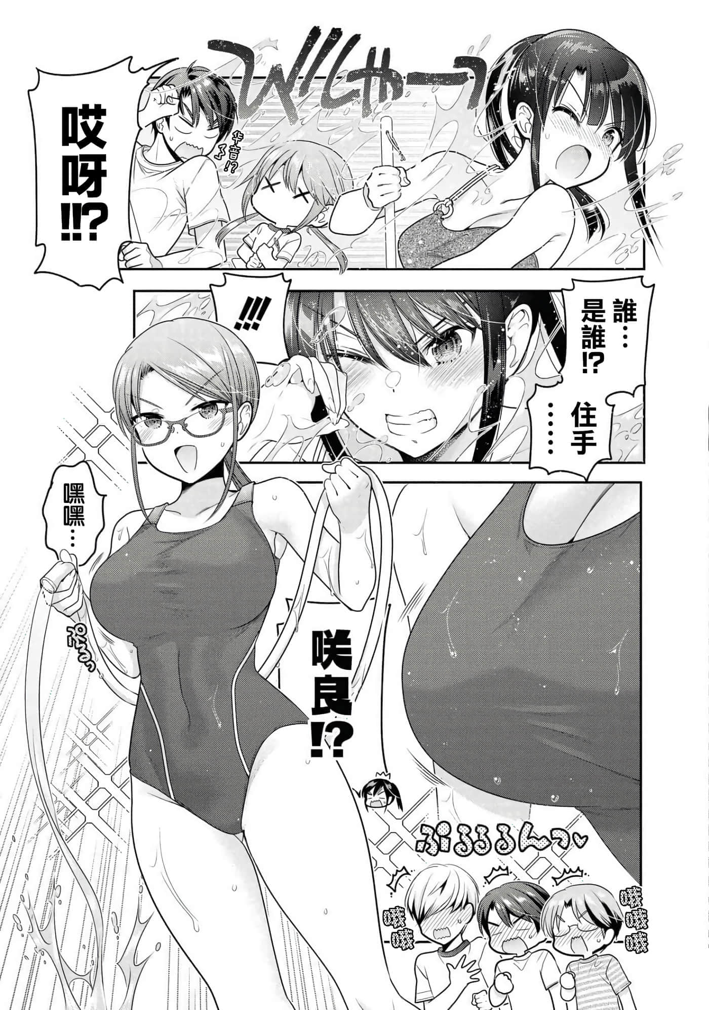 Page 77