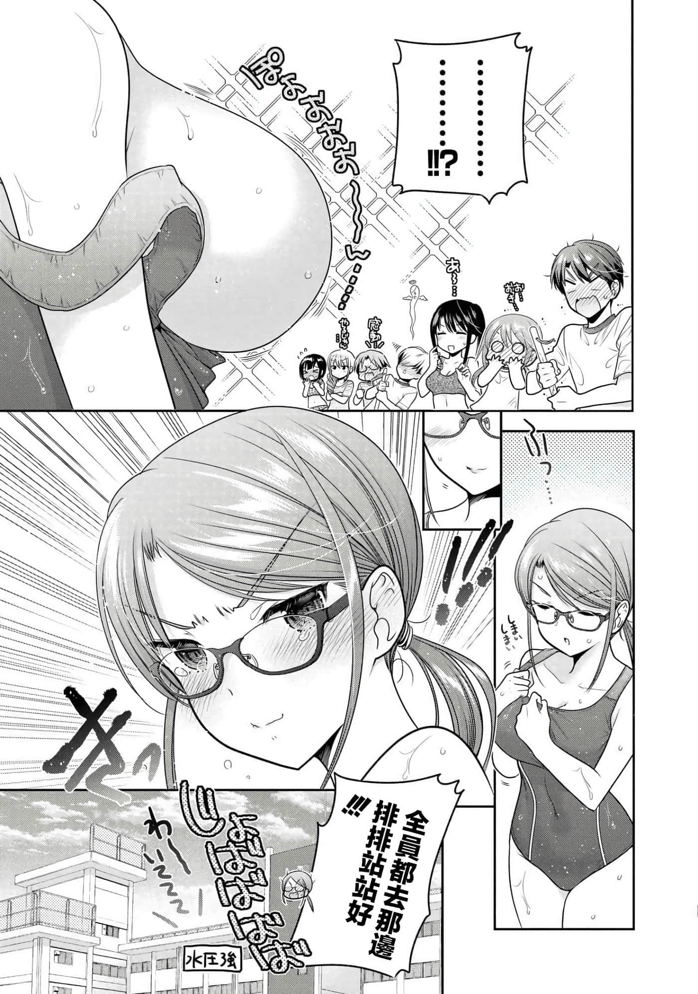 Page 81