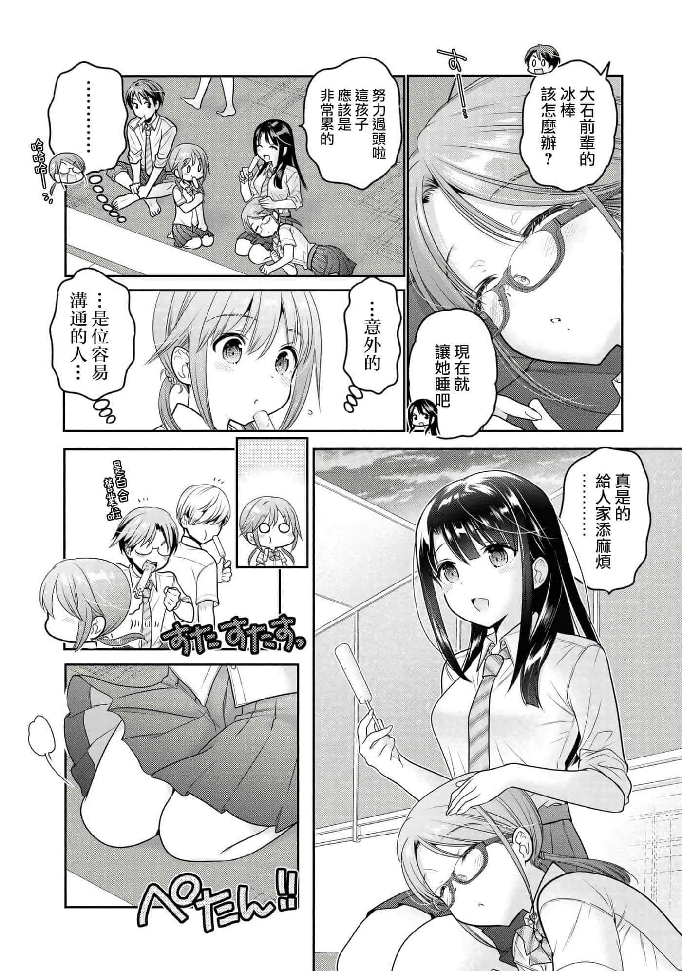 Page 84
