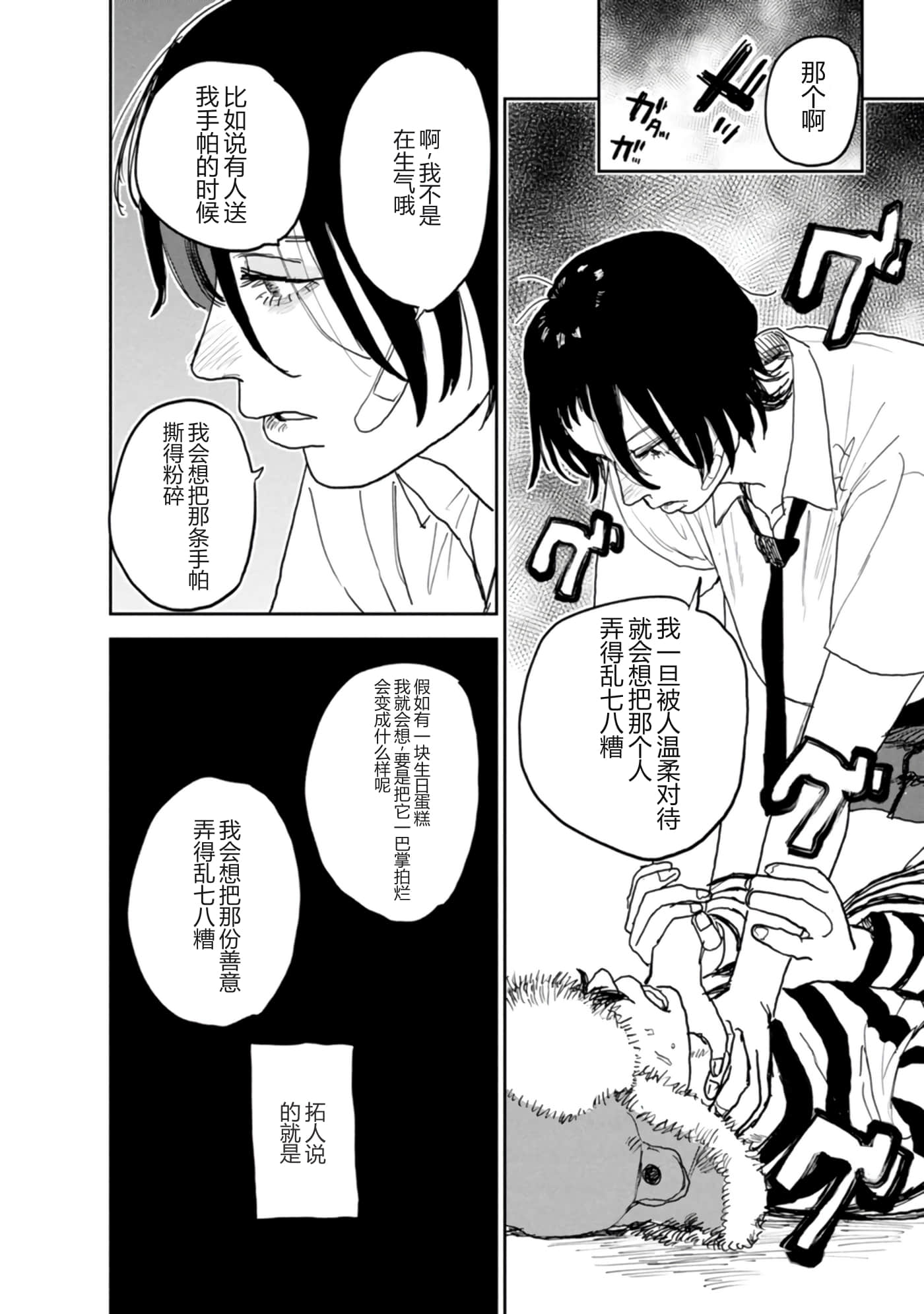 第 21 页