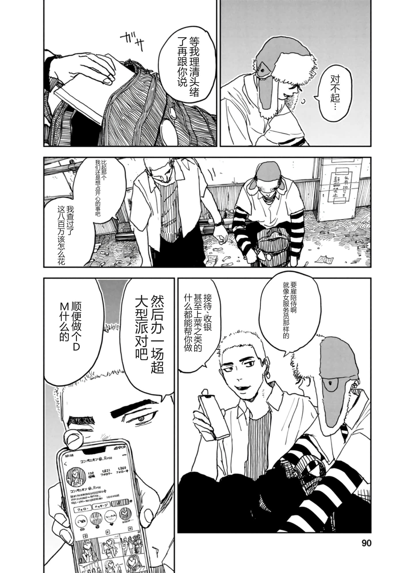 第 29 页