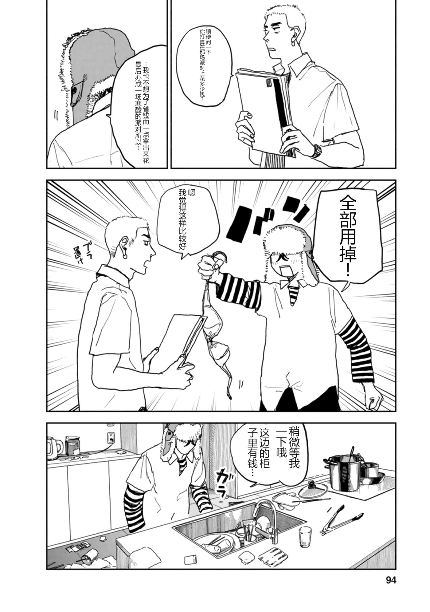 第 33 页