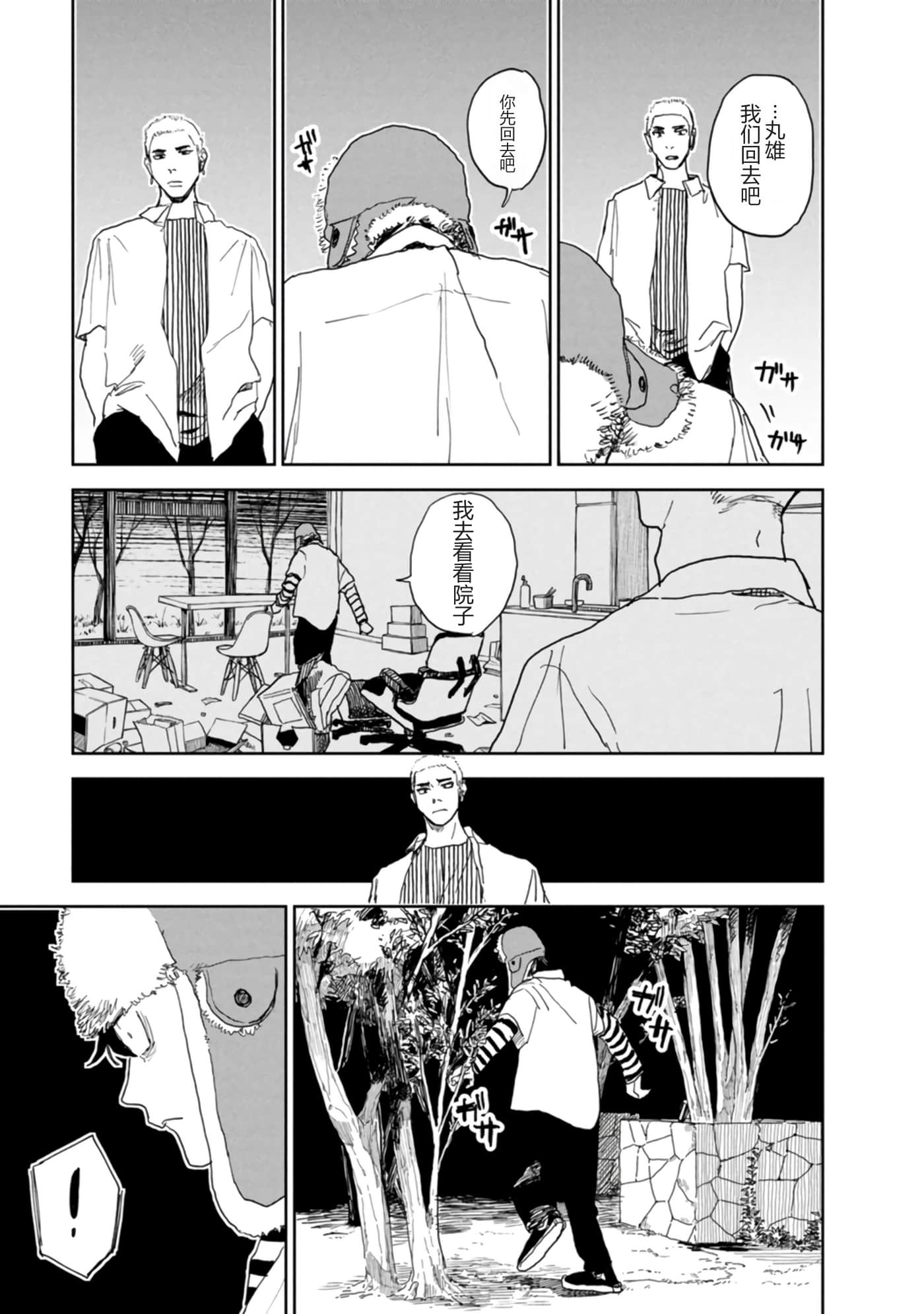 第 36 页