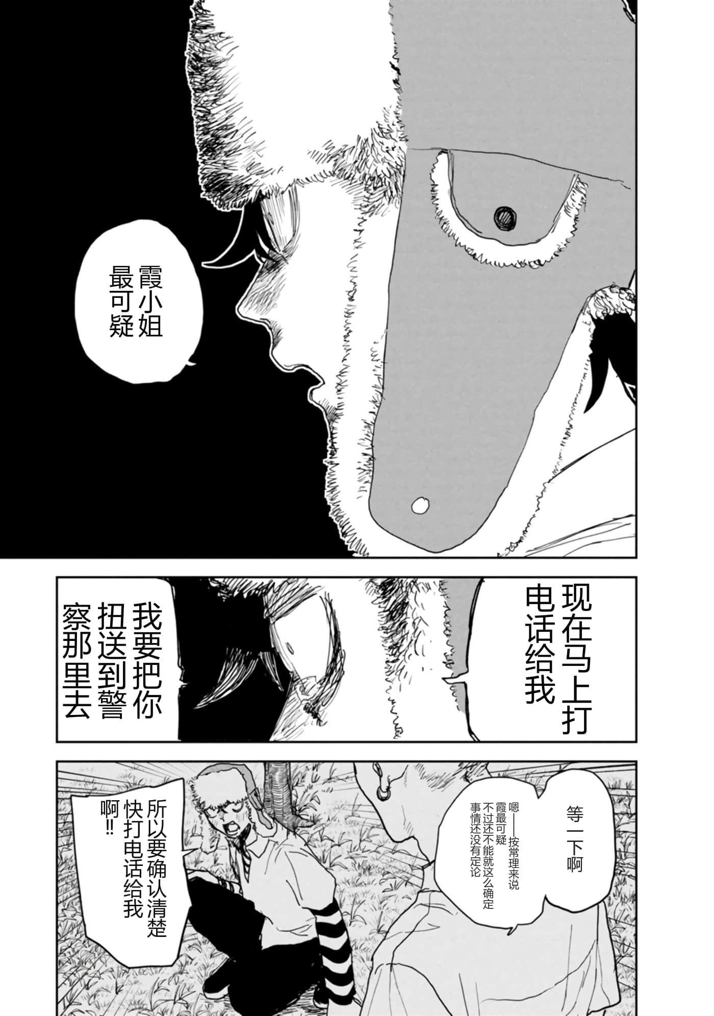 第 38 页