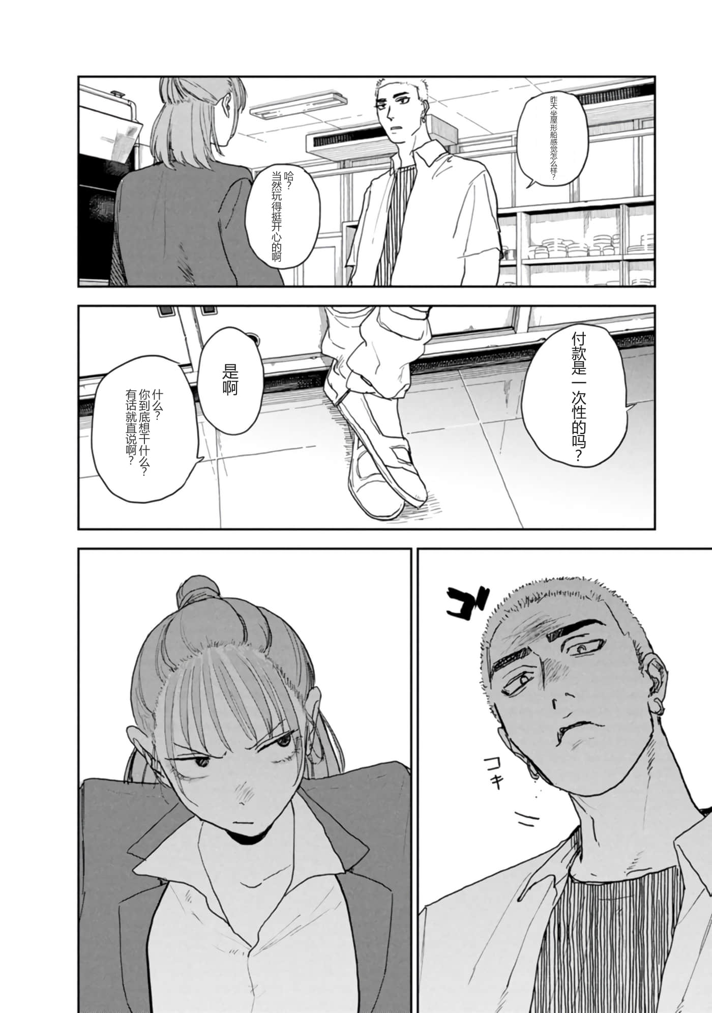 第 51 页