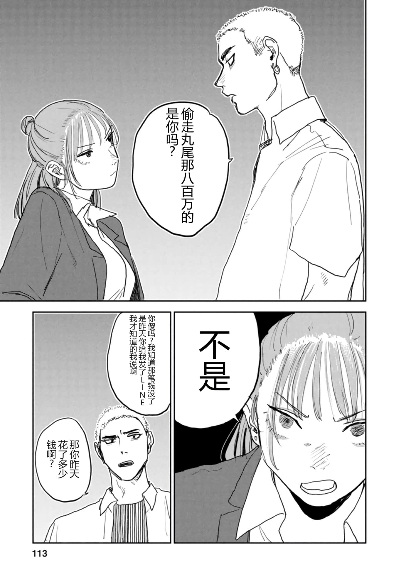 第 52 页