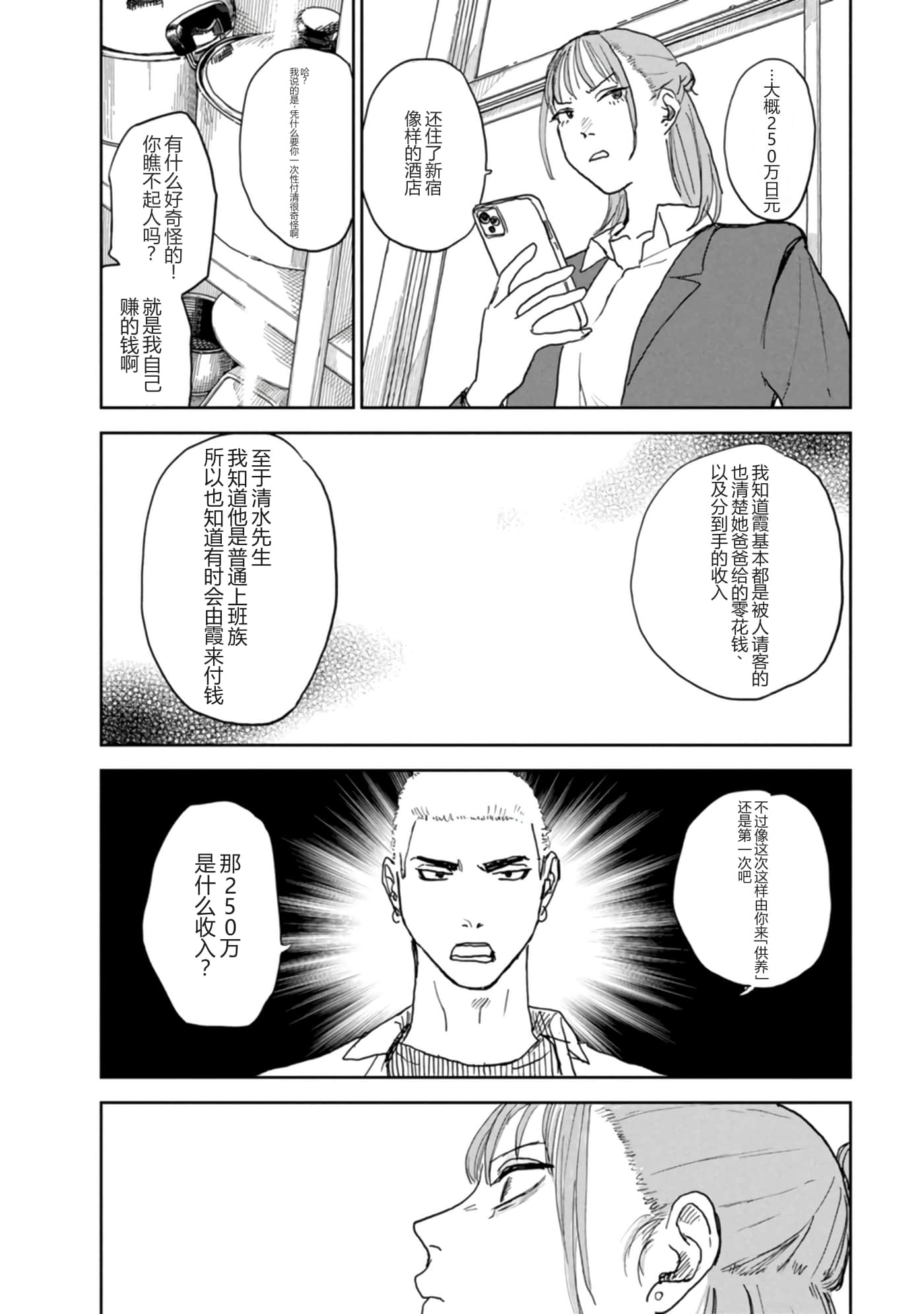 第 53 页